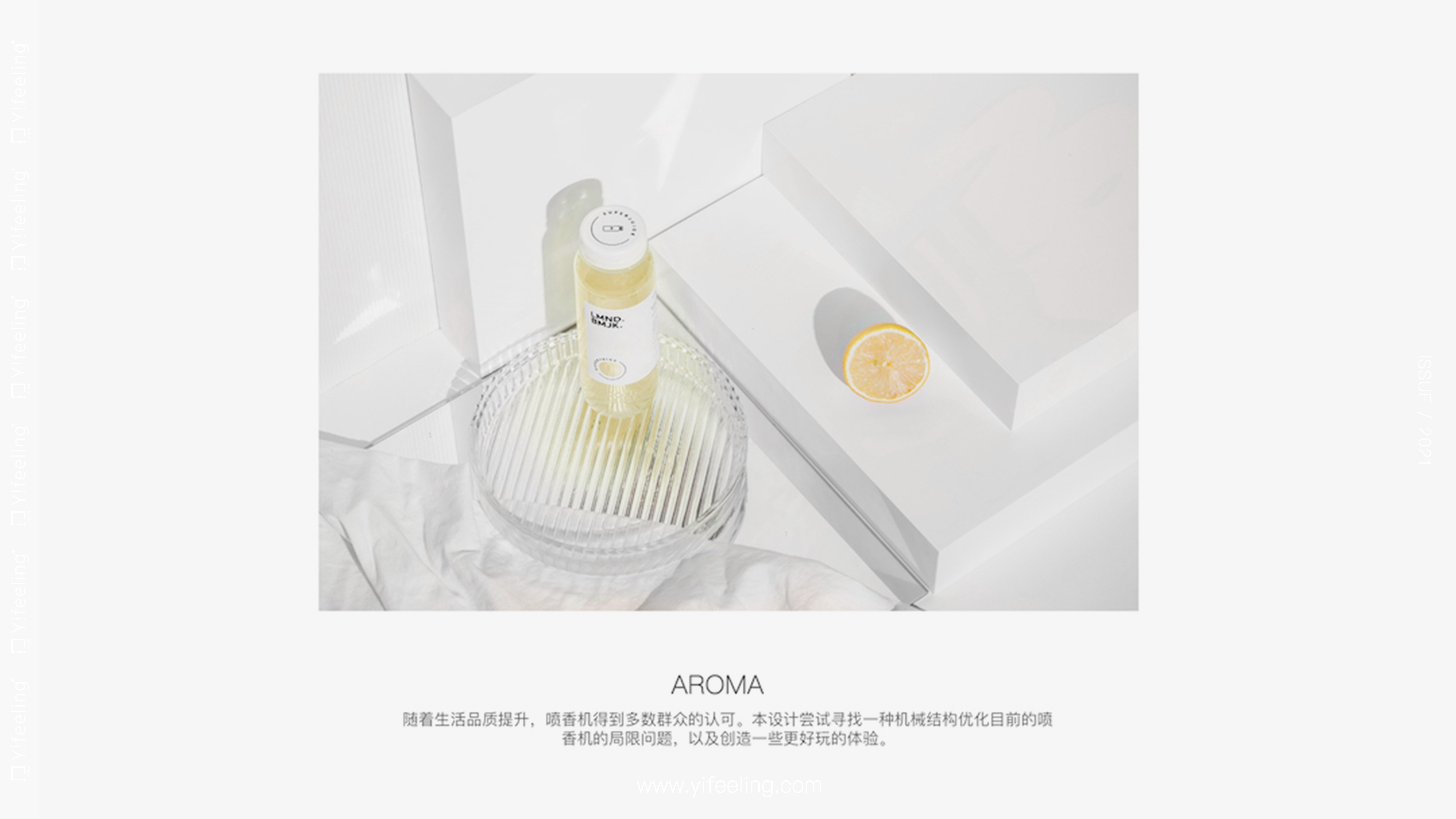 product design，industrial design，sample reels，Keyshot rendering，Postgraduate entrance examination retest，Fragrance machine，