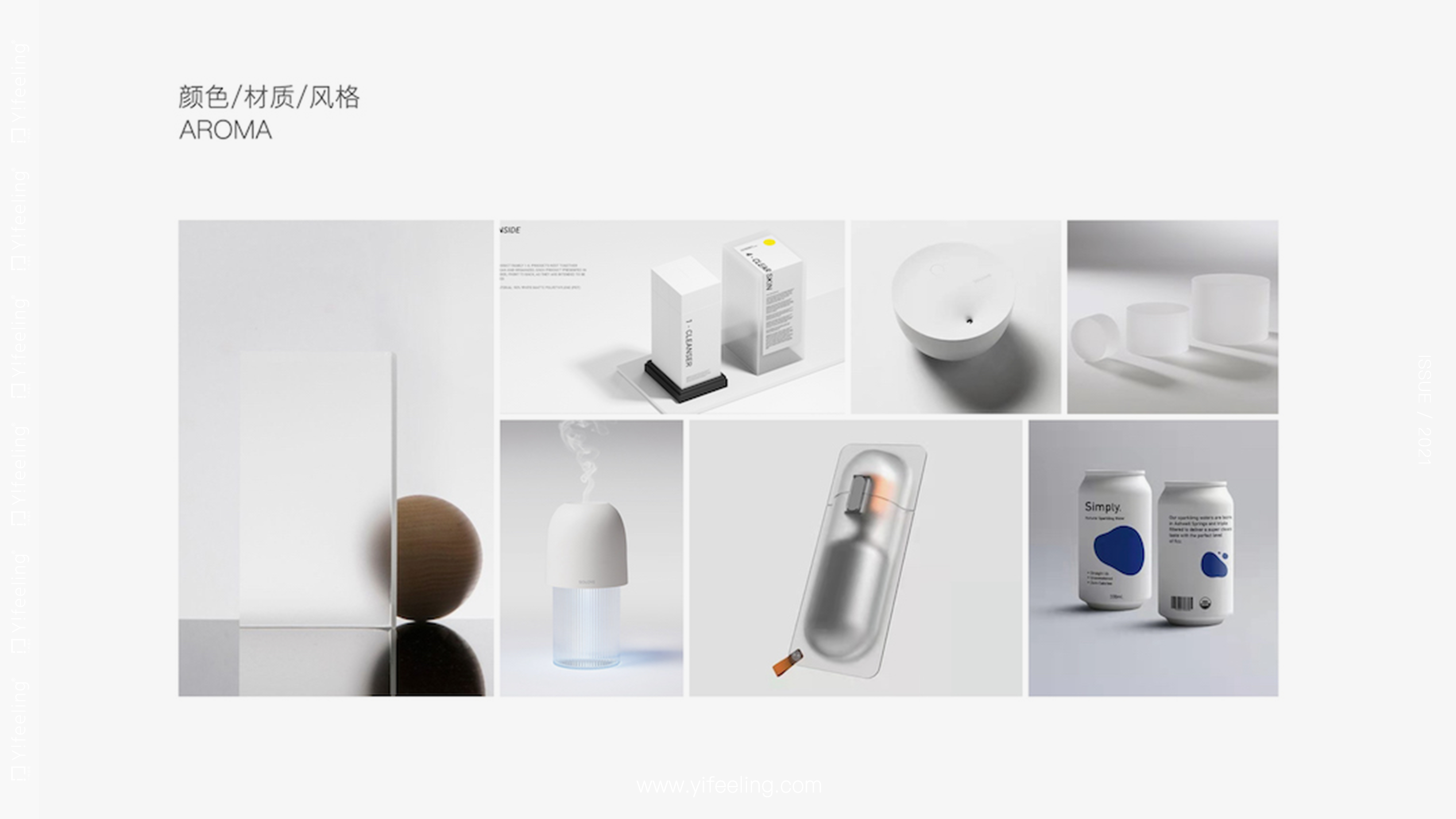 product design，industrial design，sample reels，Keyshot rendering，Postgraduate entrance examination retest，Fragrance machine，