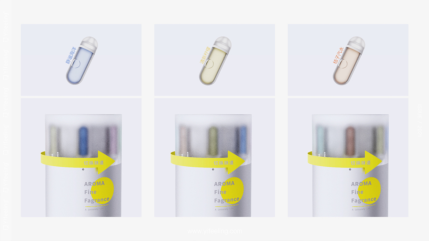 product design，industrial design，sample reels，Keyshot rendering，Postgraduate entrance examination retest，Fragrance machine，