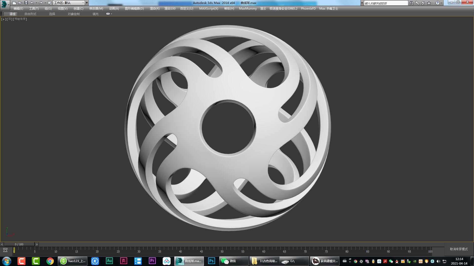 a curve ball，Irregular sphere modeling，Modeling of special-shaped furniture，Abnormal product modeling，Product rendering，product design，Furniture modeling，Furniture rendering，