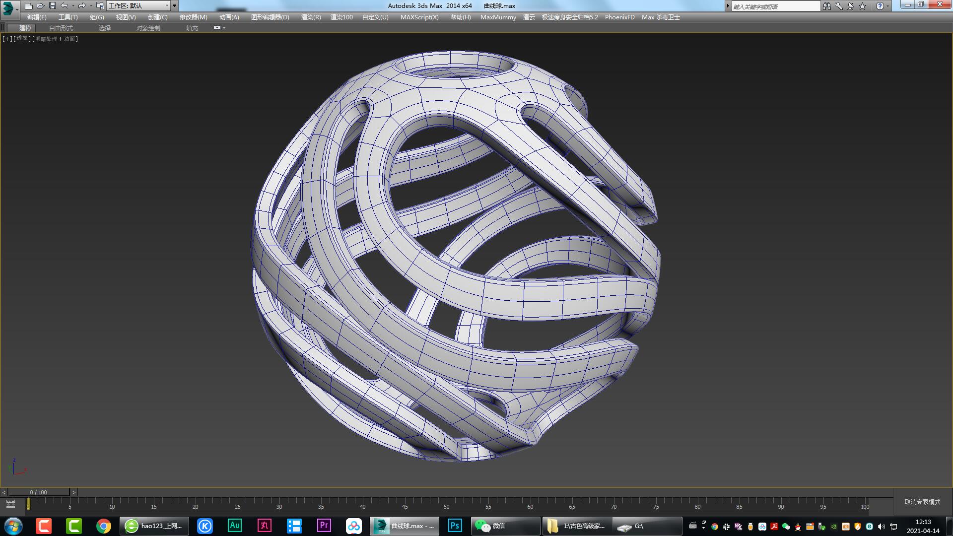 a curve ball，Irregular sphere modeling，Modeling of special-shaped furniture，Abnormal product modeling，Product rendering，product design，Furniture modeling，Furniture rendering，