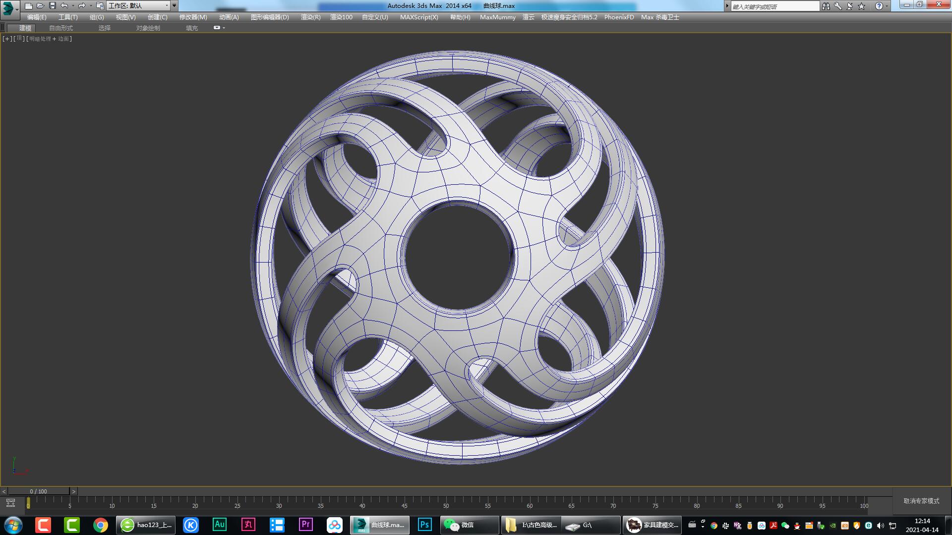 a curve ball，Irregular sphere modeling，Modeling of special-shaped furniture，Abnormal product modeling，Product rendering，product design，Furniture modeling，Furniture rendering，