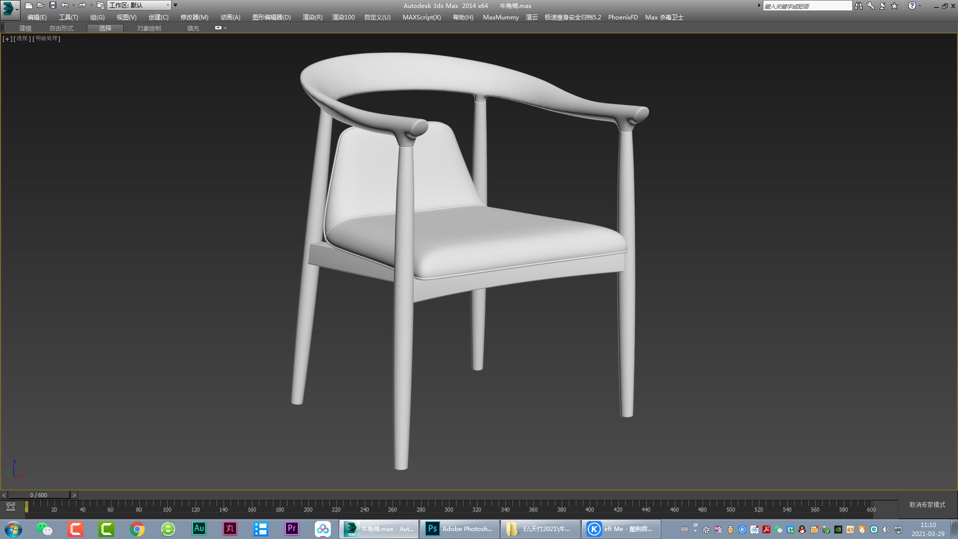 Horn chair，Solid wood chair，Dining chair，Leisure chair，Office chair，Computer chair，Furniture modeling，Furniture rendering，