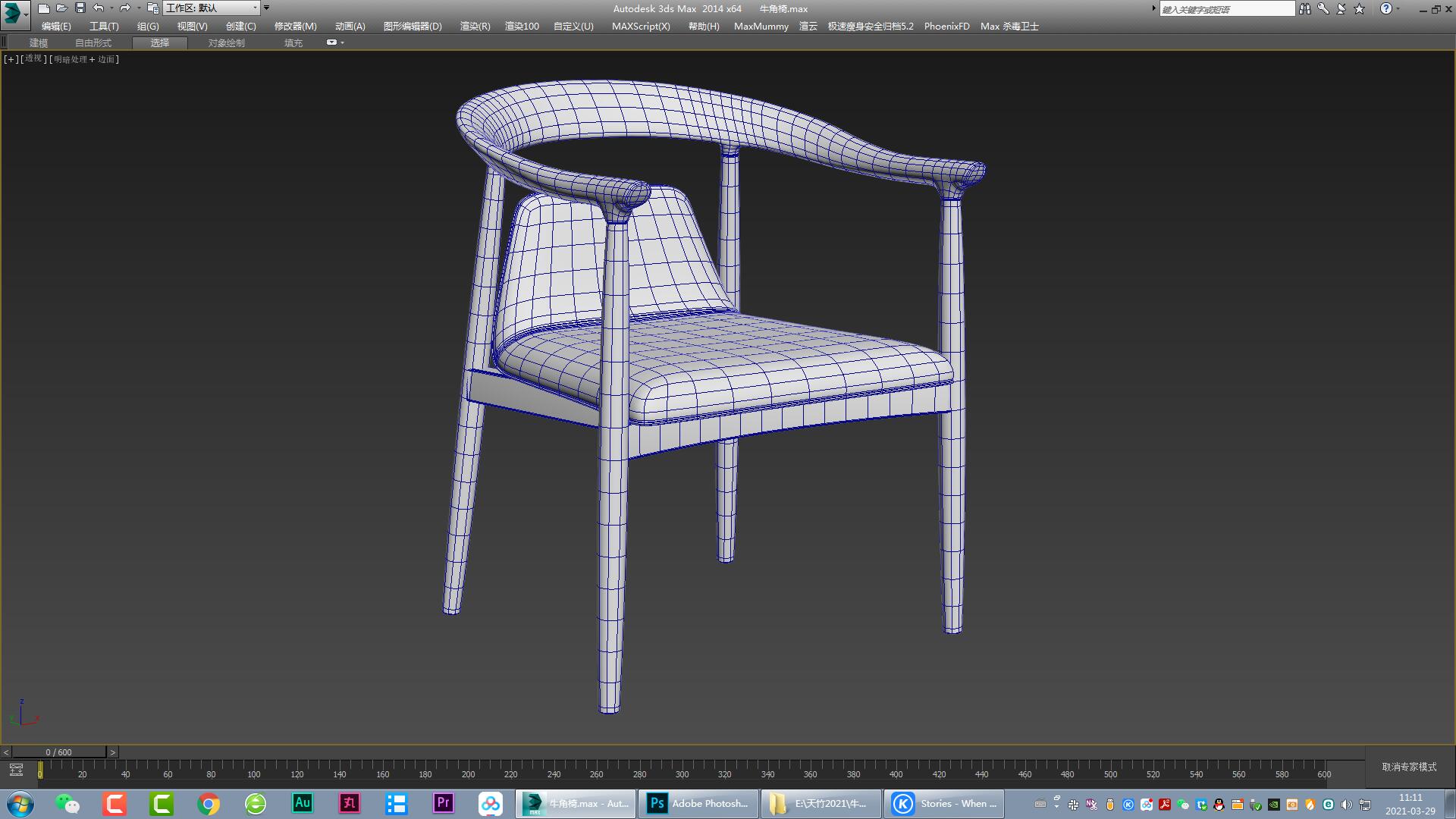Horn chair，Solid wood chair，Dining chair，Leisure chair，Office chair，Computer chair，Furniture modeling，Furniture rendering，