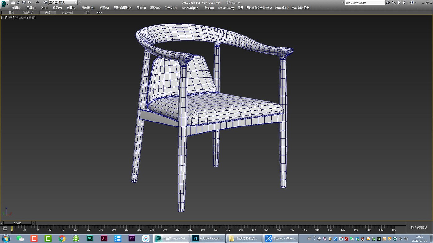 Horn chair，Solid wood chair，Dining chair，Leisure chair，Office chair，Computer chair，Furniture modeling，Furniture rendering，