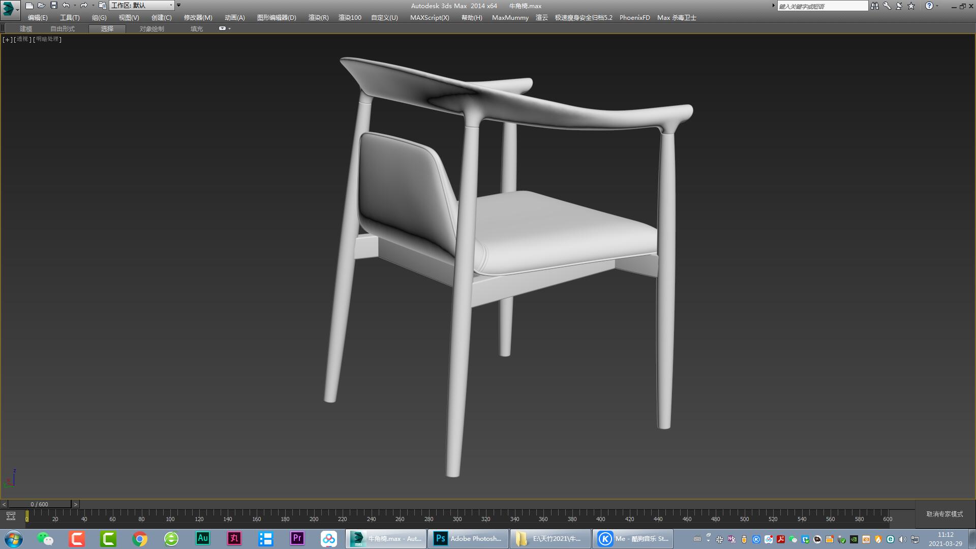 Horn chair，Solid wood chair，Dining chair，Leisure chair，Office chair，Computer chair，Furniture modeling，Furniture rendering，