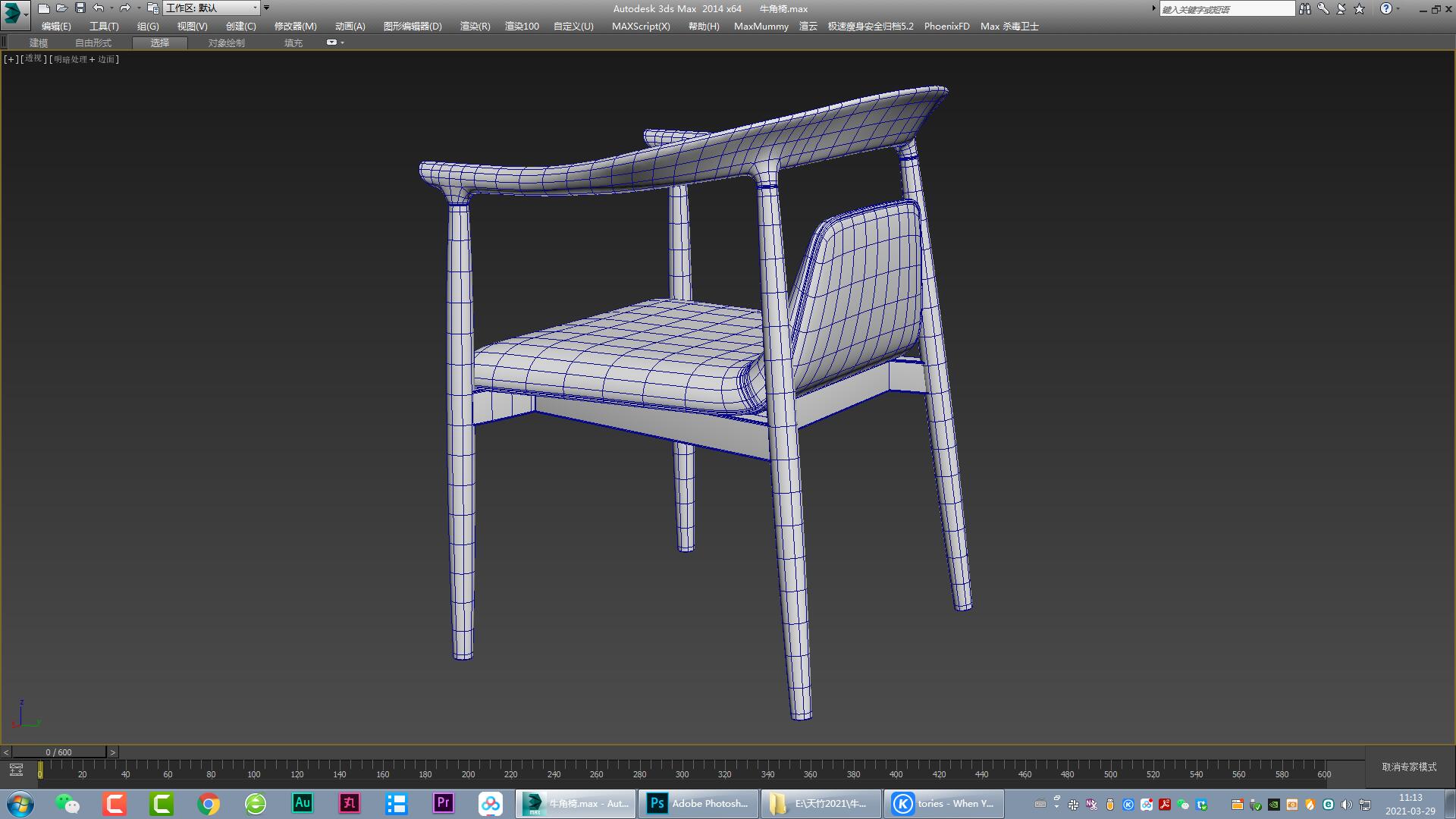 Horn chair，Solid wood chair，Dining chair，Leisure chair，Office chair，Computer chair，Furniture modeling，Furniture rendering，