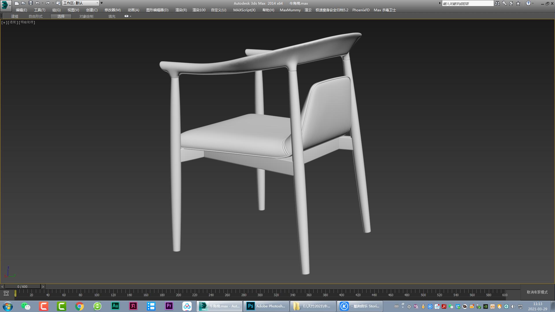 Horn chair，Solid wood chair，Dining chair，Leisure chair，Office chair，Computer chair，Furniture modeling，Furniture rendering，