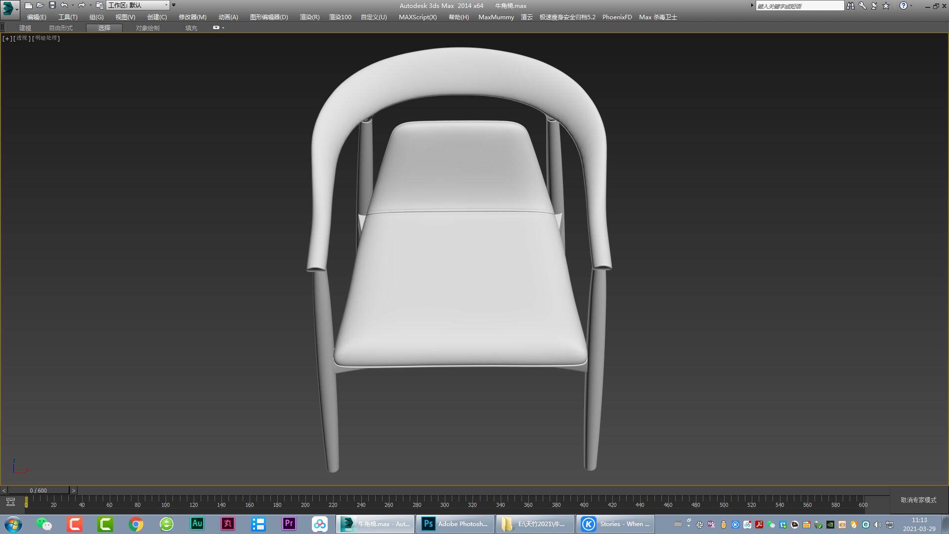 Horn chair，Solid wood chair，Dining chair，Leisure chair，Office chair，Computer chair，Furniture modeling，Furniture rendering，