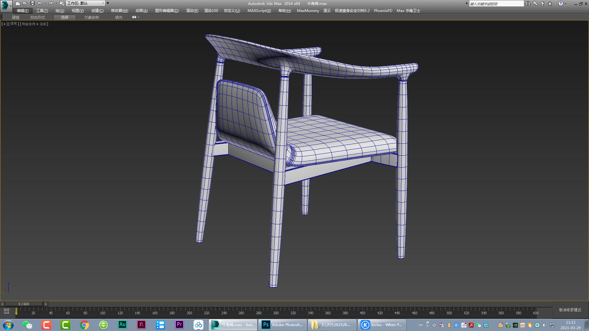 Horn chair，Solid wood chair，Dining chair，Leisure chair，Office chair，Computer chair，Furniture modeling，Furniture rendering，
