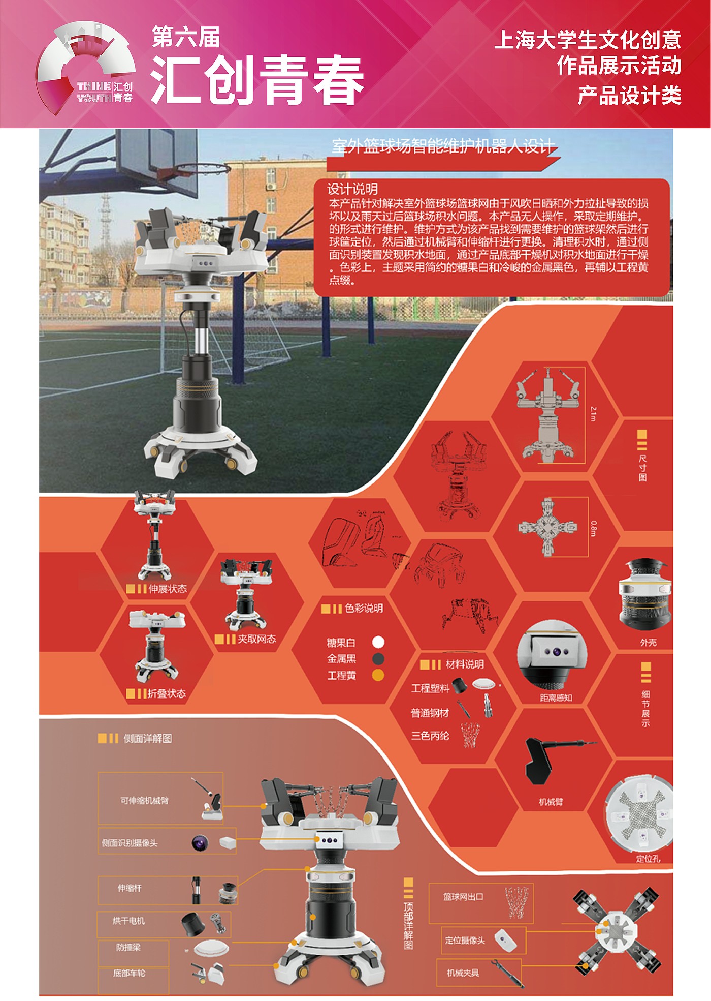 上海理工大学，