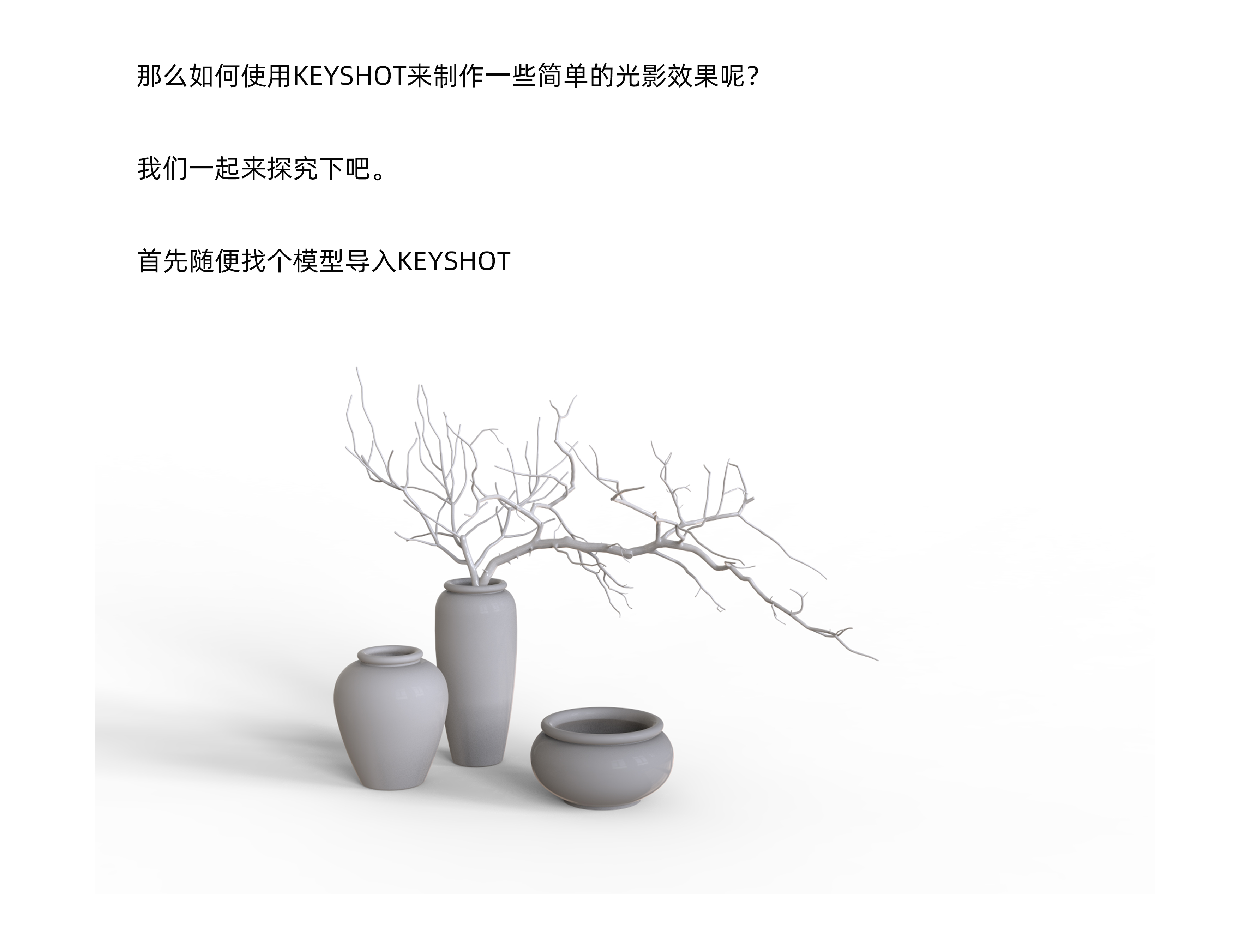 industrial design，Product rendering，keyshot，product design，