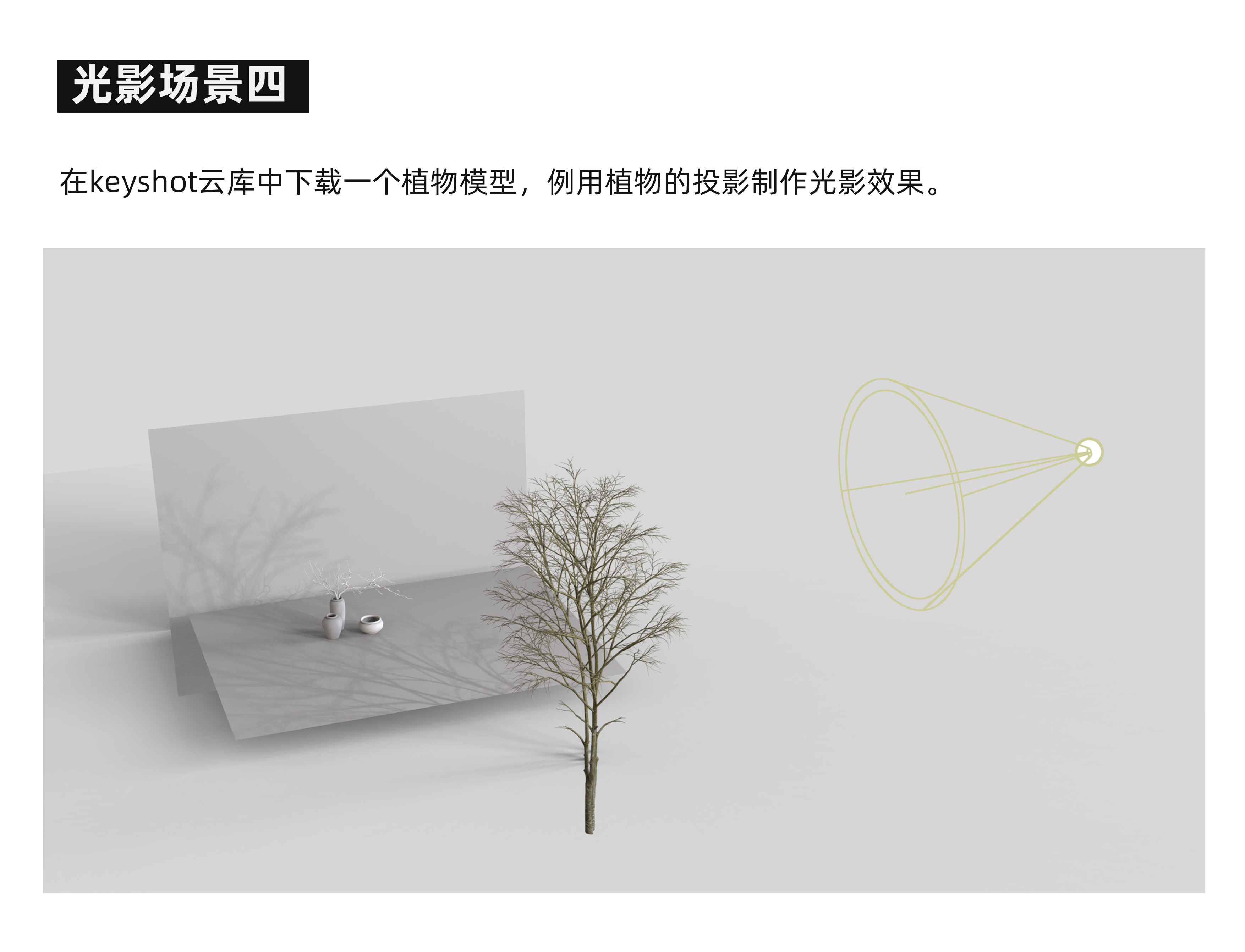 industrial design，Product rendering，keyshot，product design，