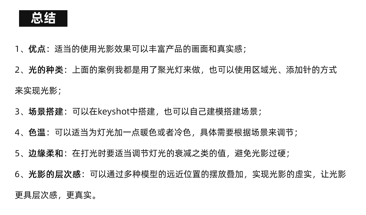 工业设计，产品渲染，keyshot，产品设计，