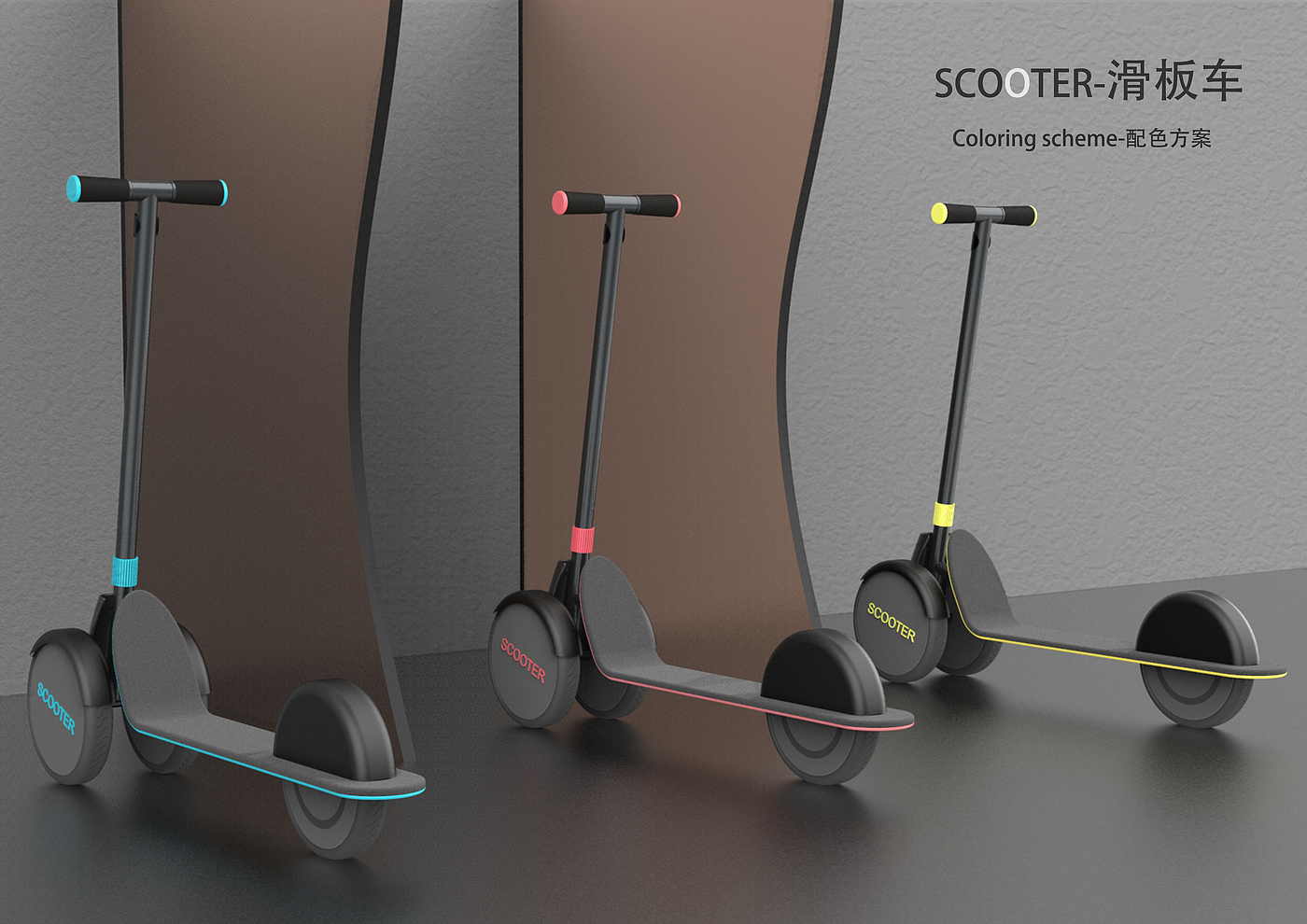 Scooter for students' homework，