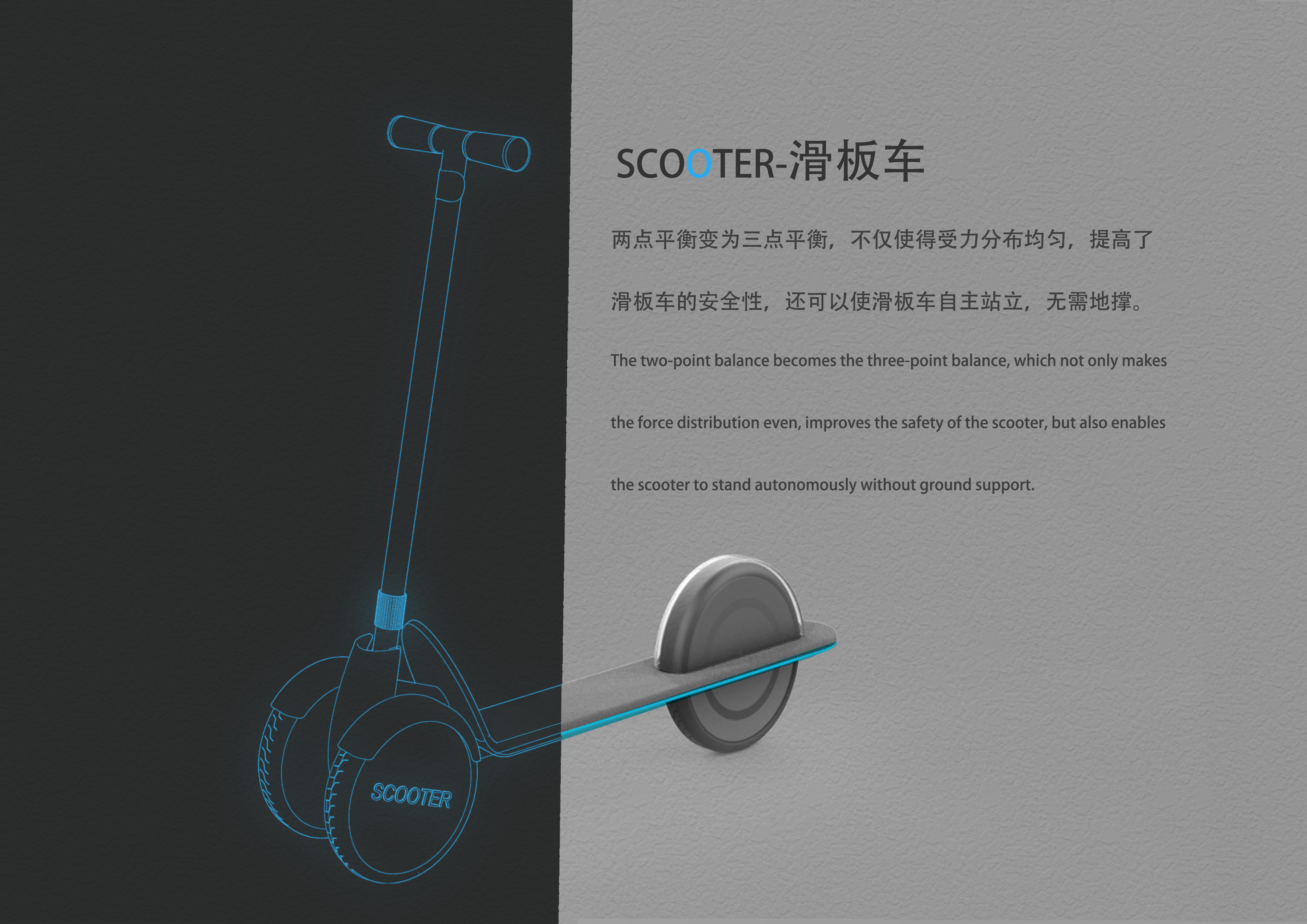 Scooter for students' homework，