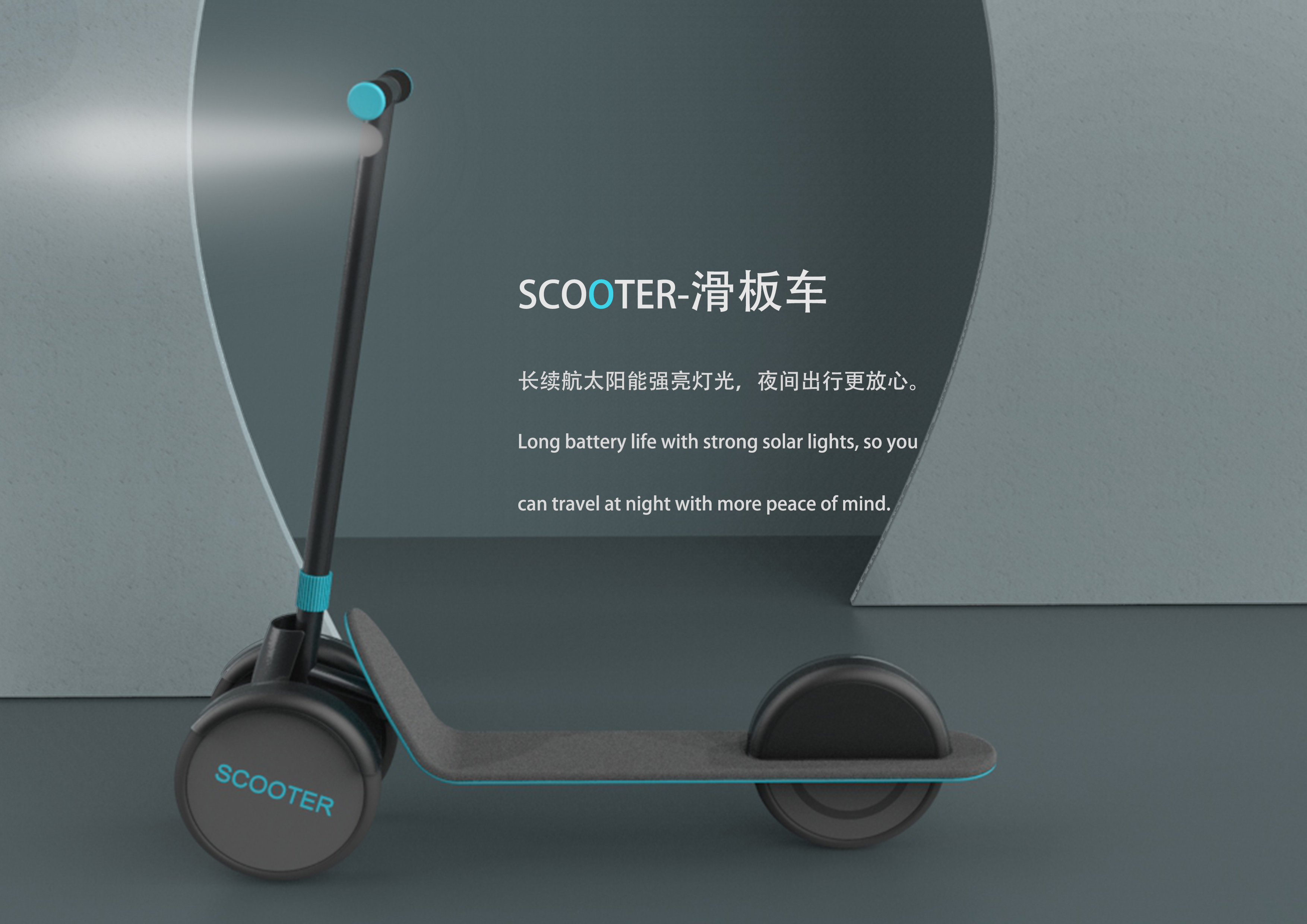 Scooter for students' homework，