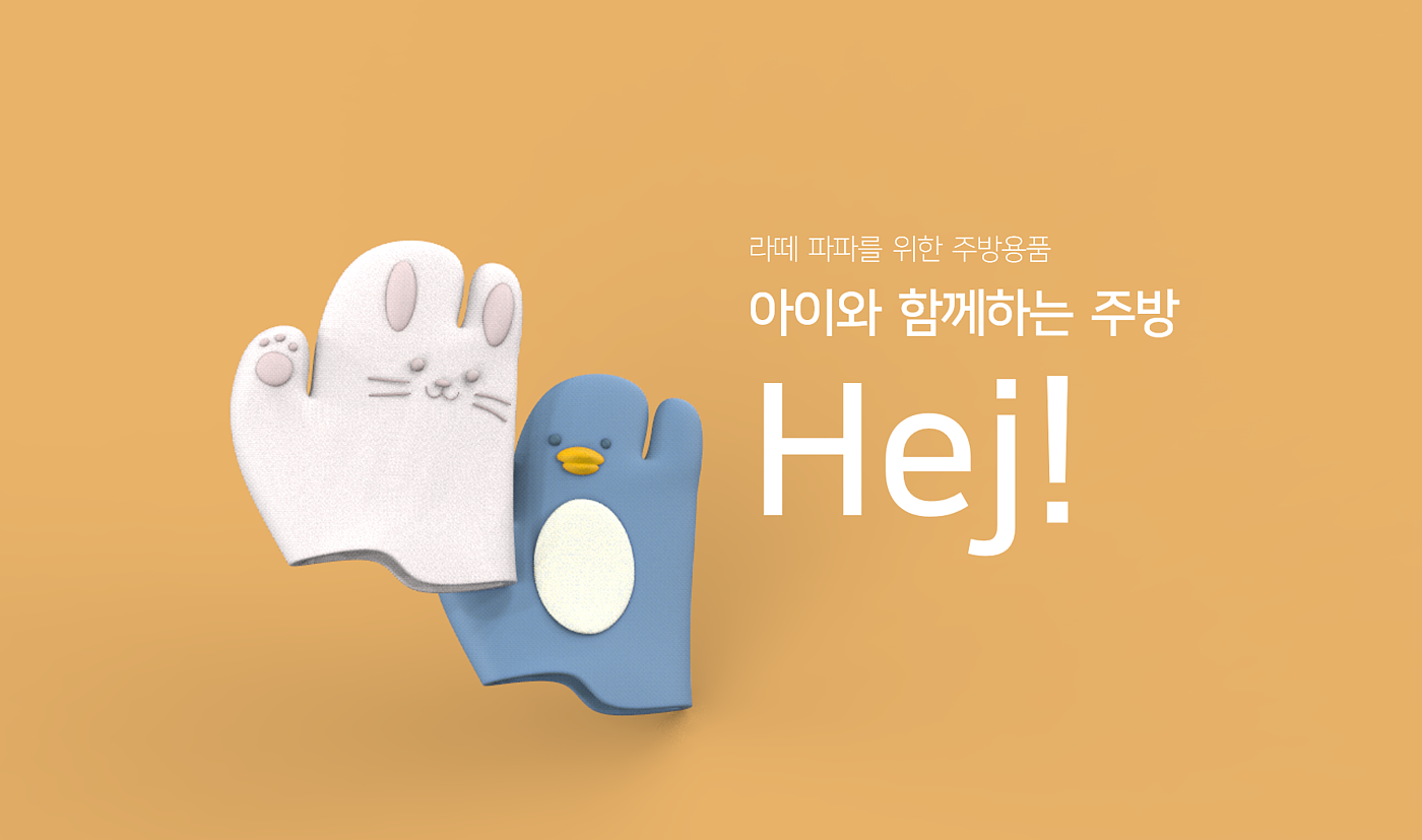 Hej，Hyemin Bae，lovely，interesting，glove，heat insulation，