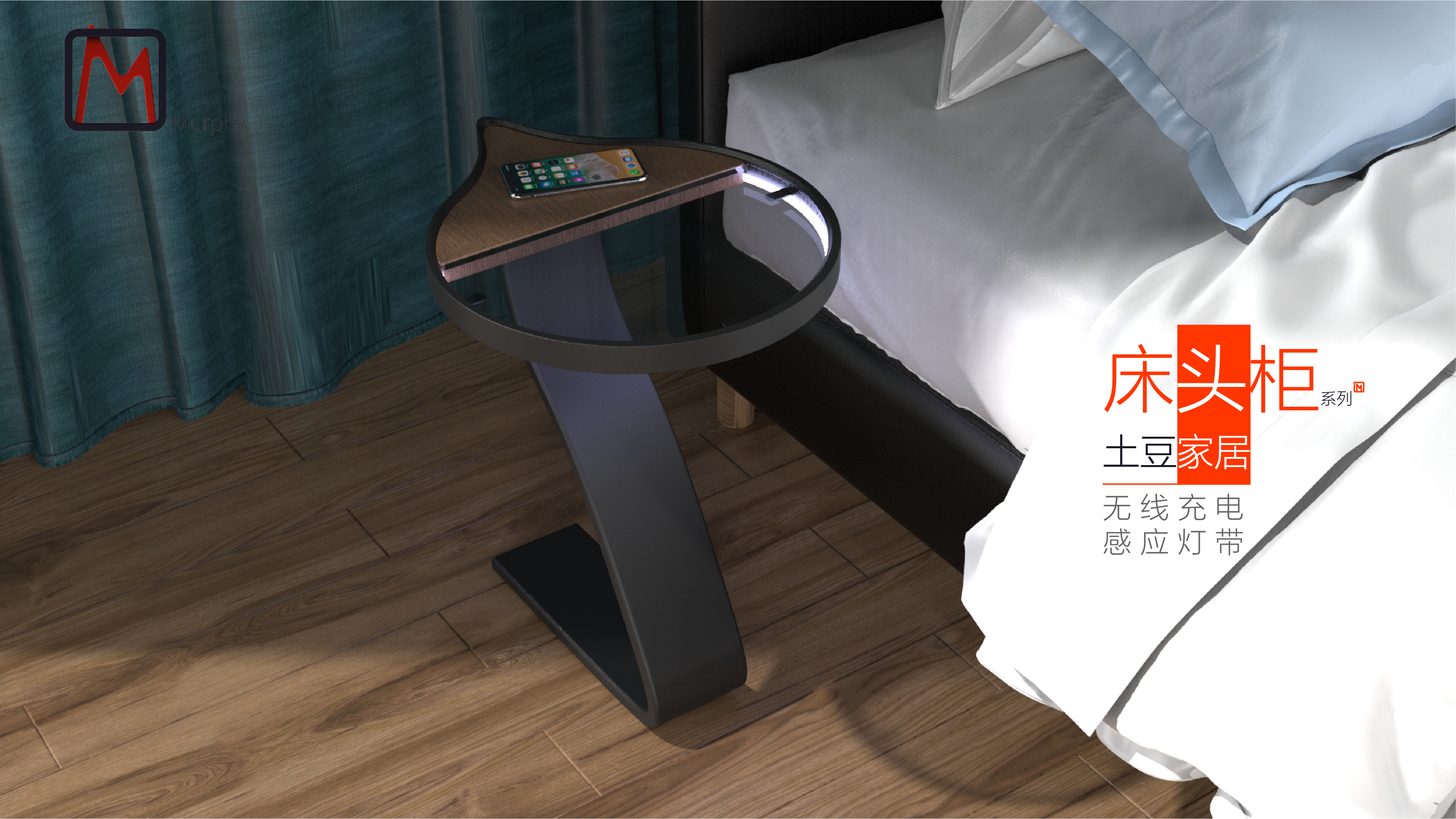 Bedside table, furniture, wireless charging，