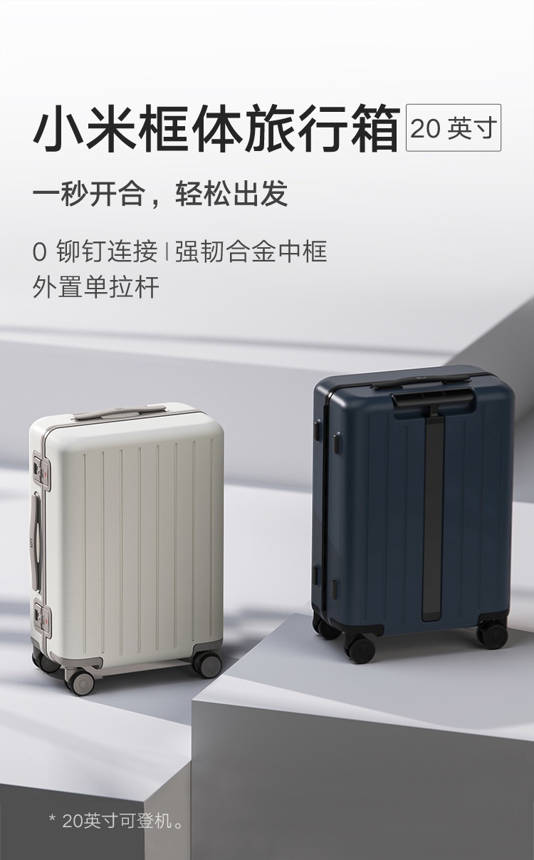 Draw bar box，suitcase，millet，product design，industrial design，