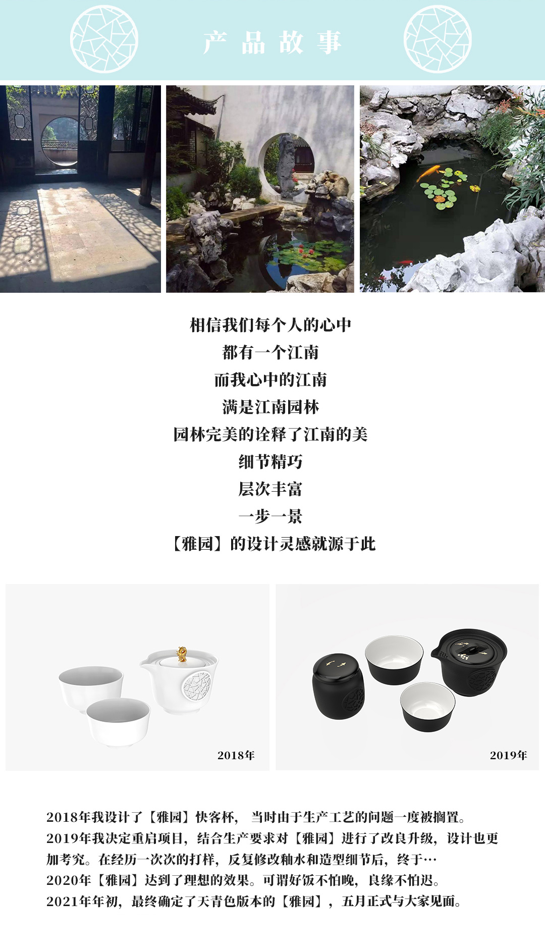 New Chinese style，esthetics，tea set，ceramics，Jiangnan，gardens，