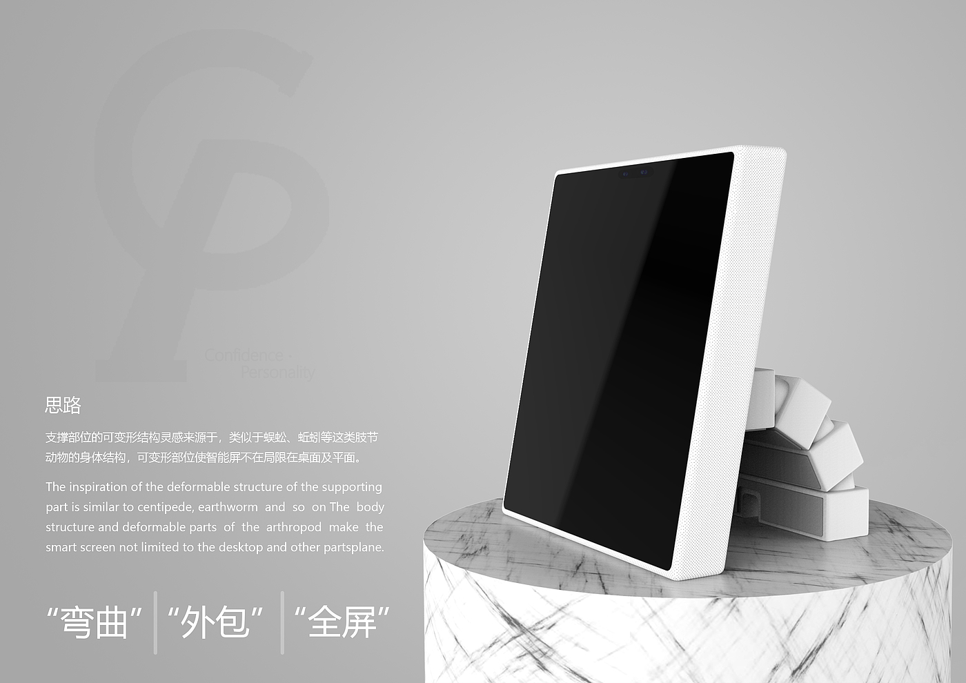 Smart screen，