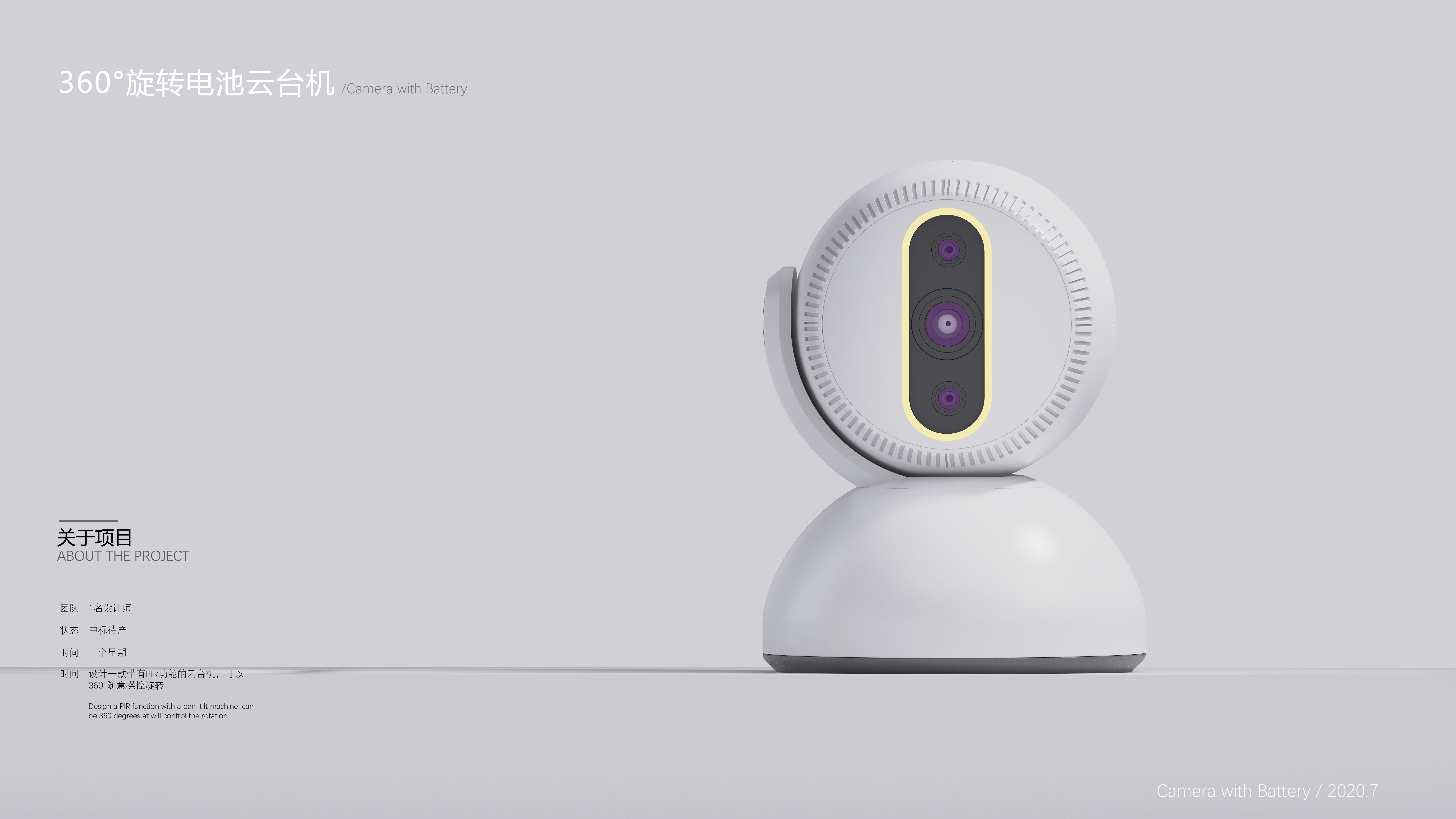 Simplicity，monitor，intelligence，Pan tilt machine，