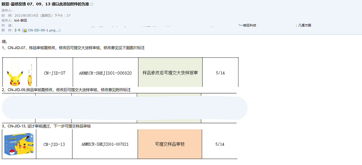 宝可梦，皮卡丘，背包挎包，钱包，IP，潮玩，可爱，