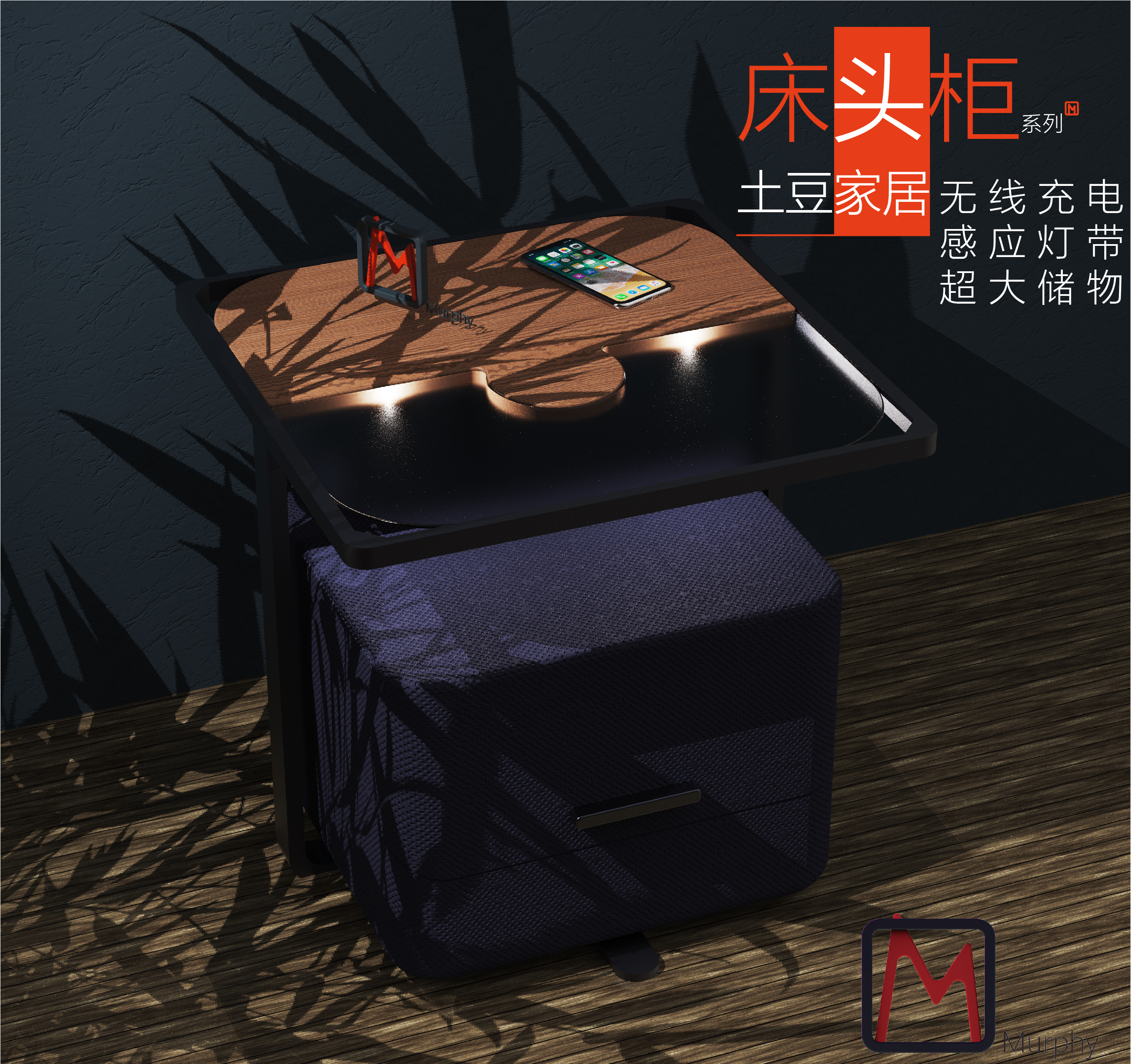 Furniture, bedside table, coffee table, wireless charging，