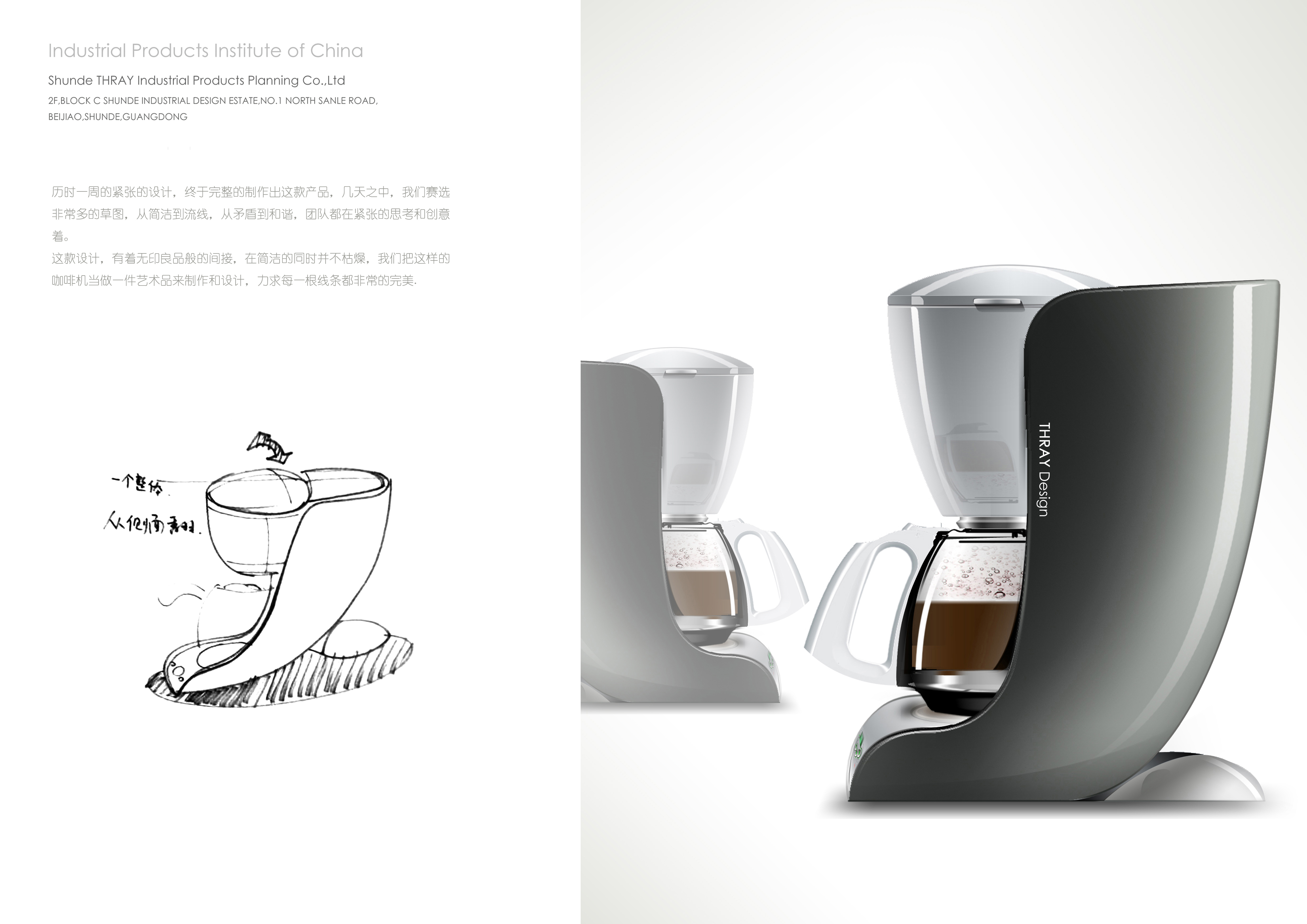 Kitchen appliances, coffee machine，