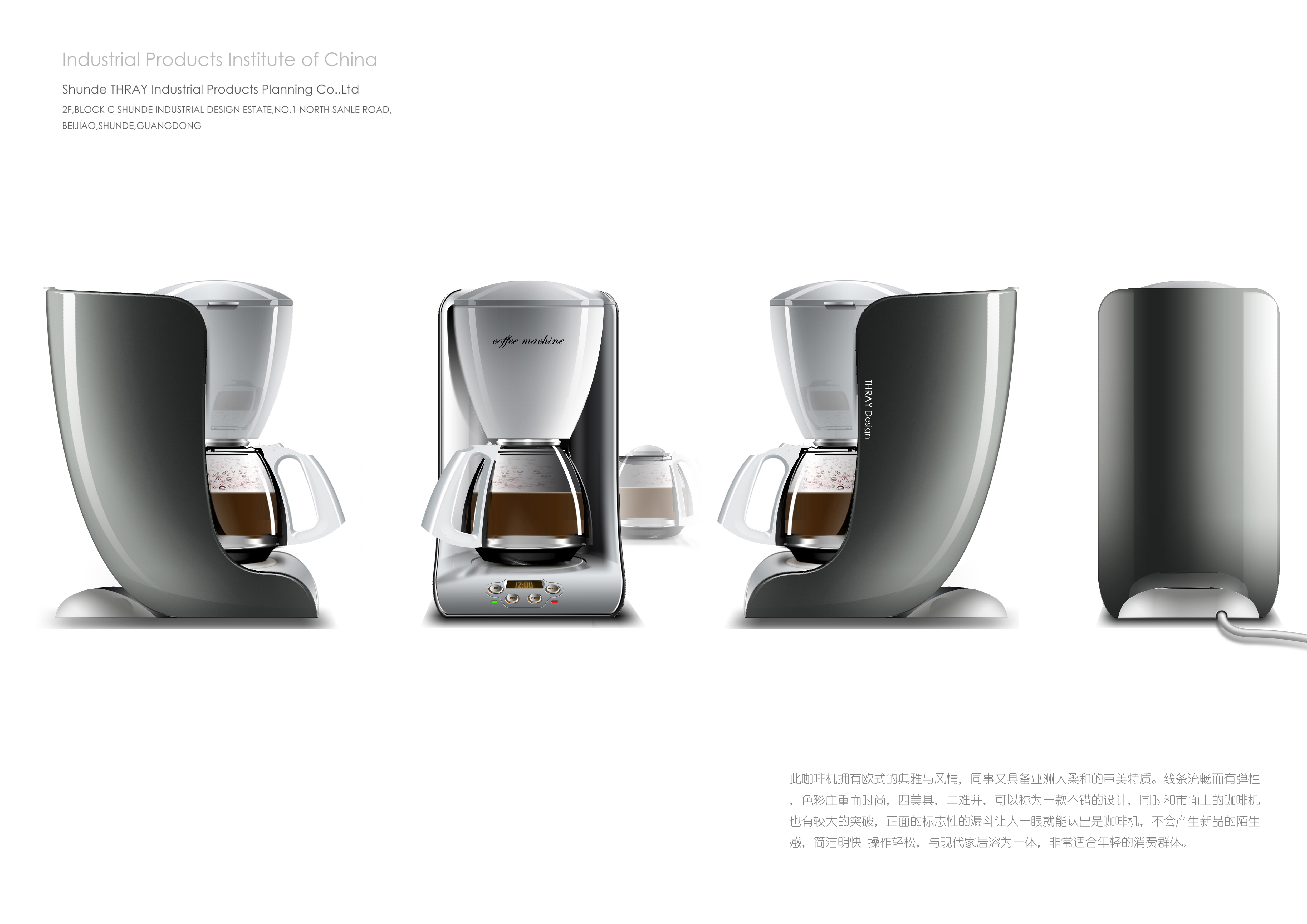 Kitchen appliances, coffee machine，