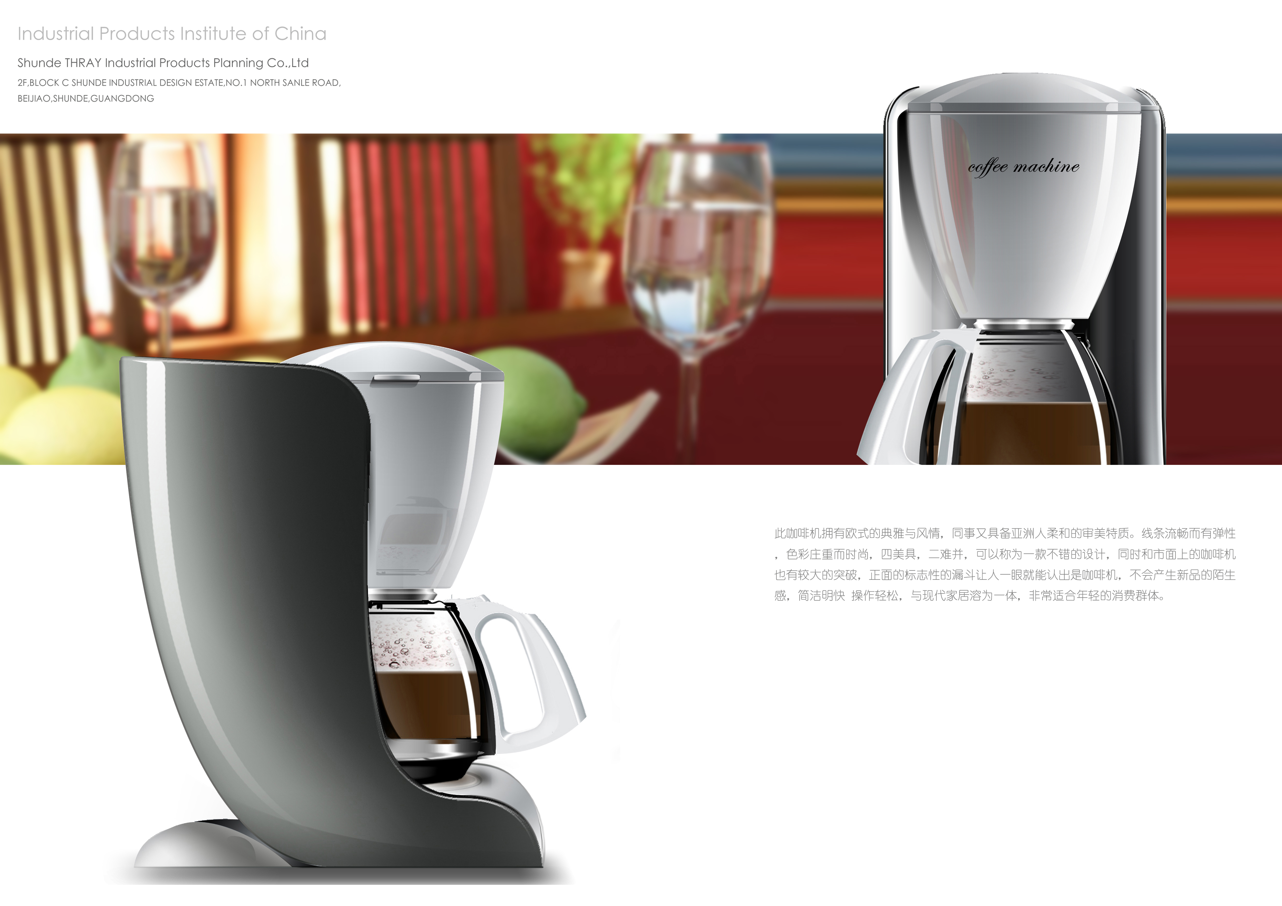 Kitchen appliances, coffee machine，