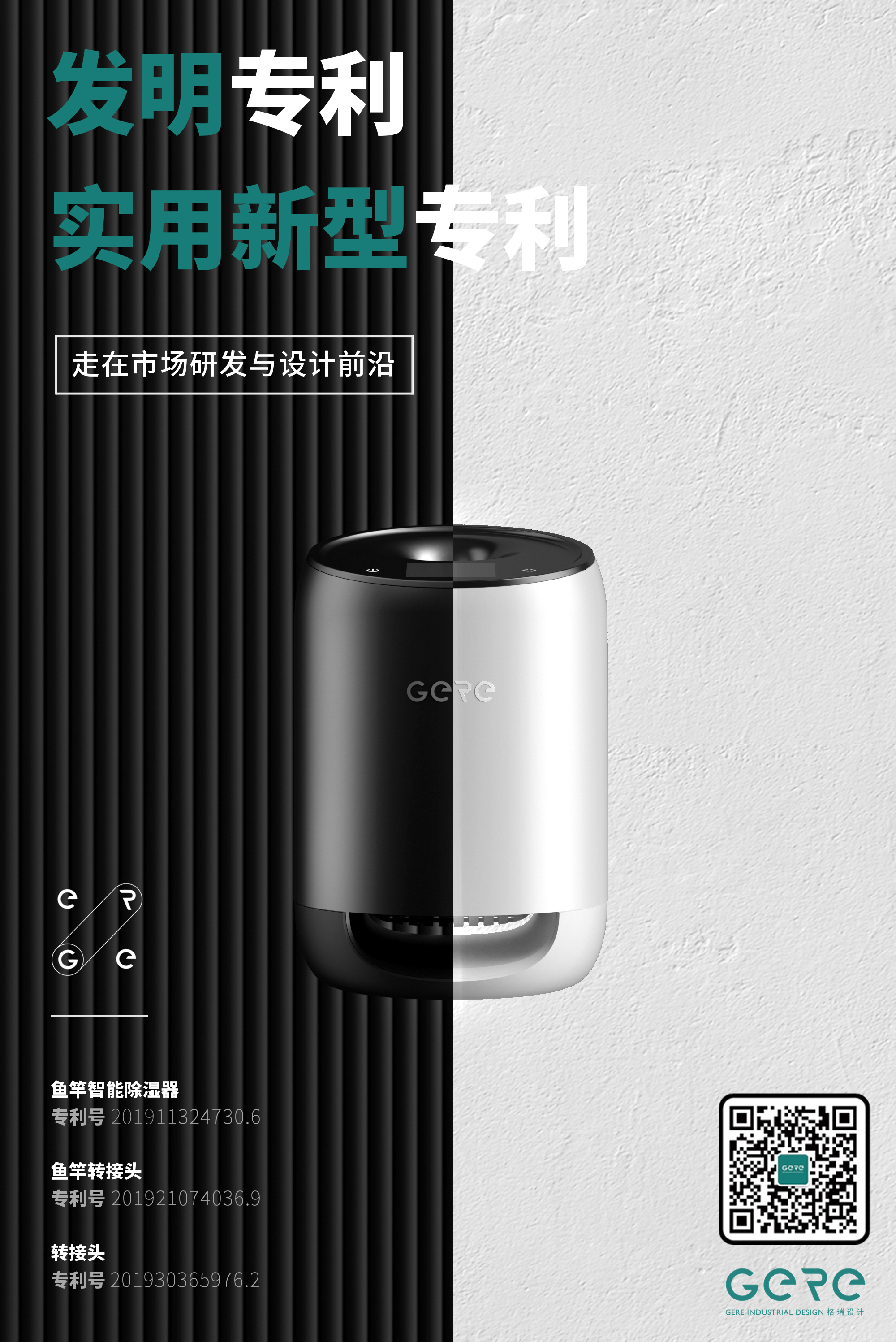 Grey design，Rod blowing machine，Fishing rod care，Fishing rod dehumidifier，Smart appliances，dehumidifier，patent，Technology Retro，