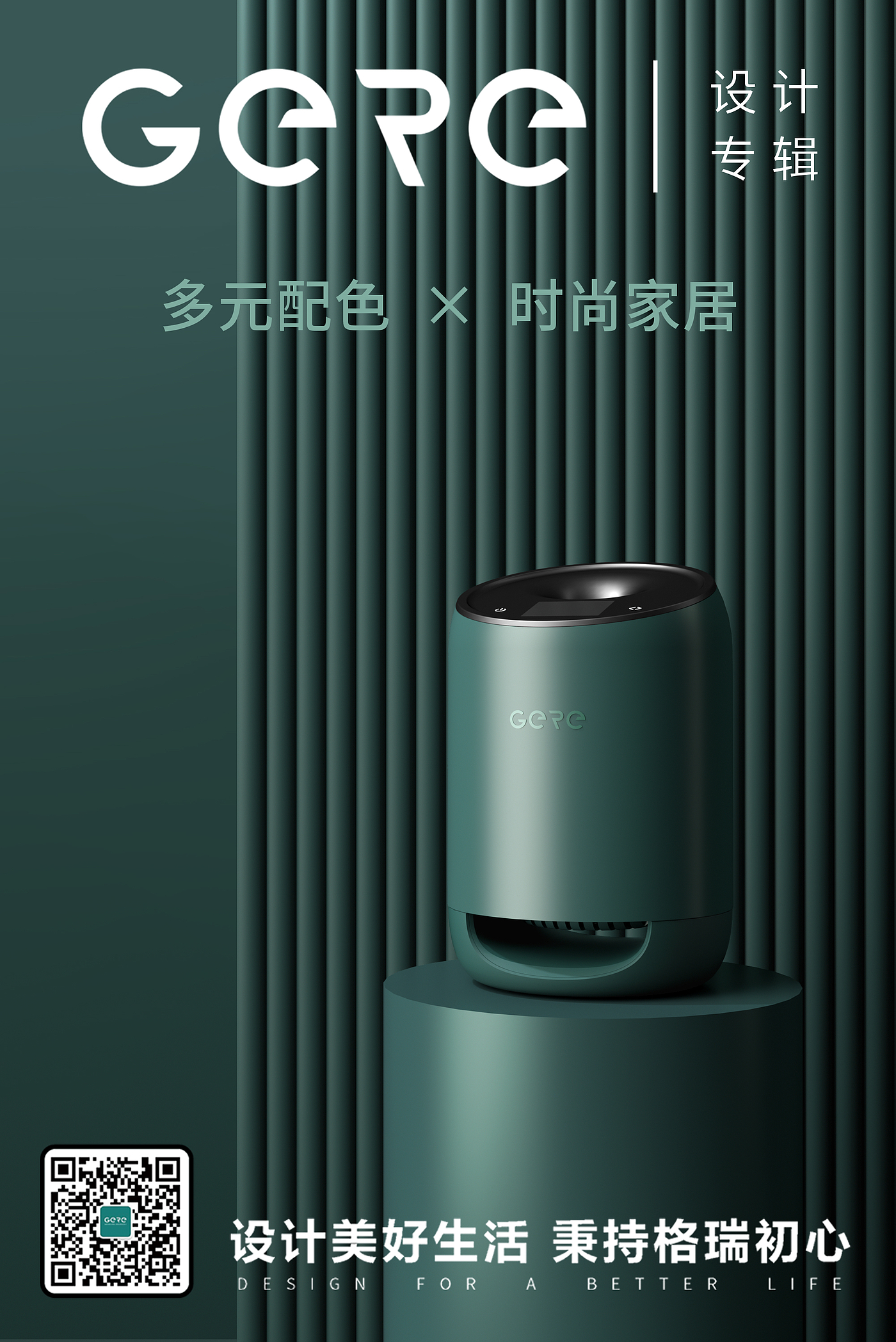 Grey design，Rod blowing machine，Fishing rod care，Fishing rod dehumidifier，Smart appliances，dehumidifier，patent，Technology Retro，