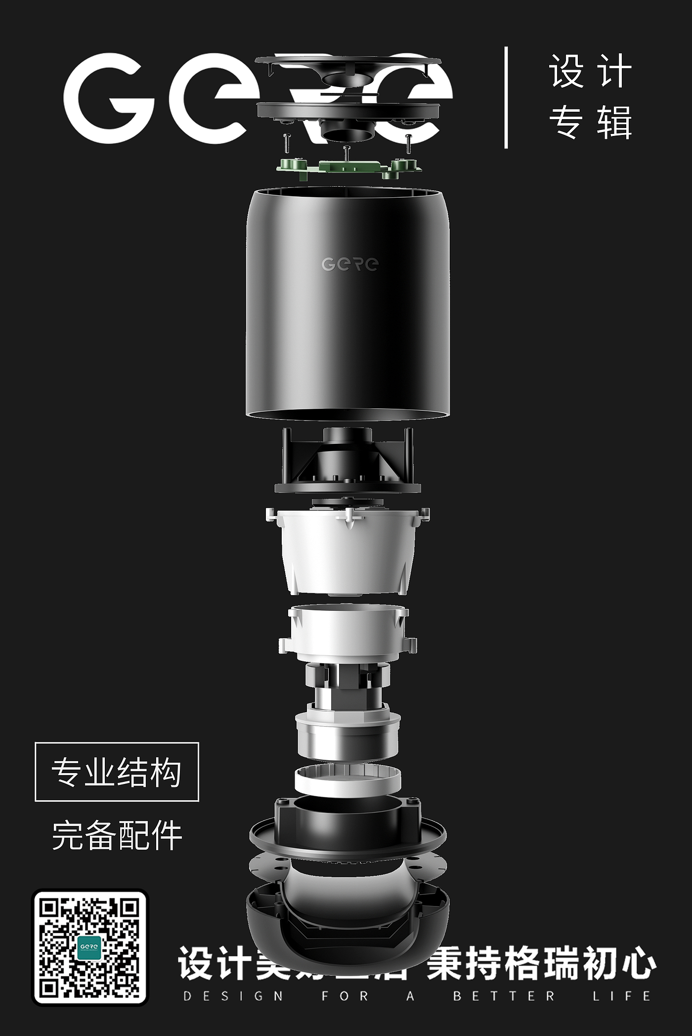 Grey design，Rod blowing machine，Fishing rod care，Fishing rod dehumidifier，Smart appliances，dehumidifier，patent，Technology Retro，