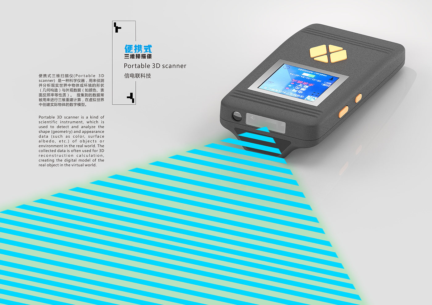 Reading meter，Digital intelligence，Portable instrument，