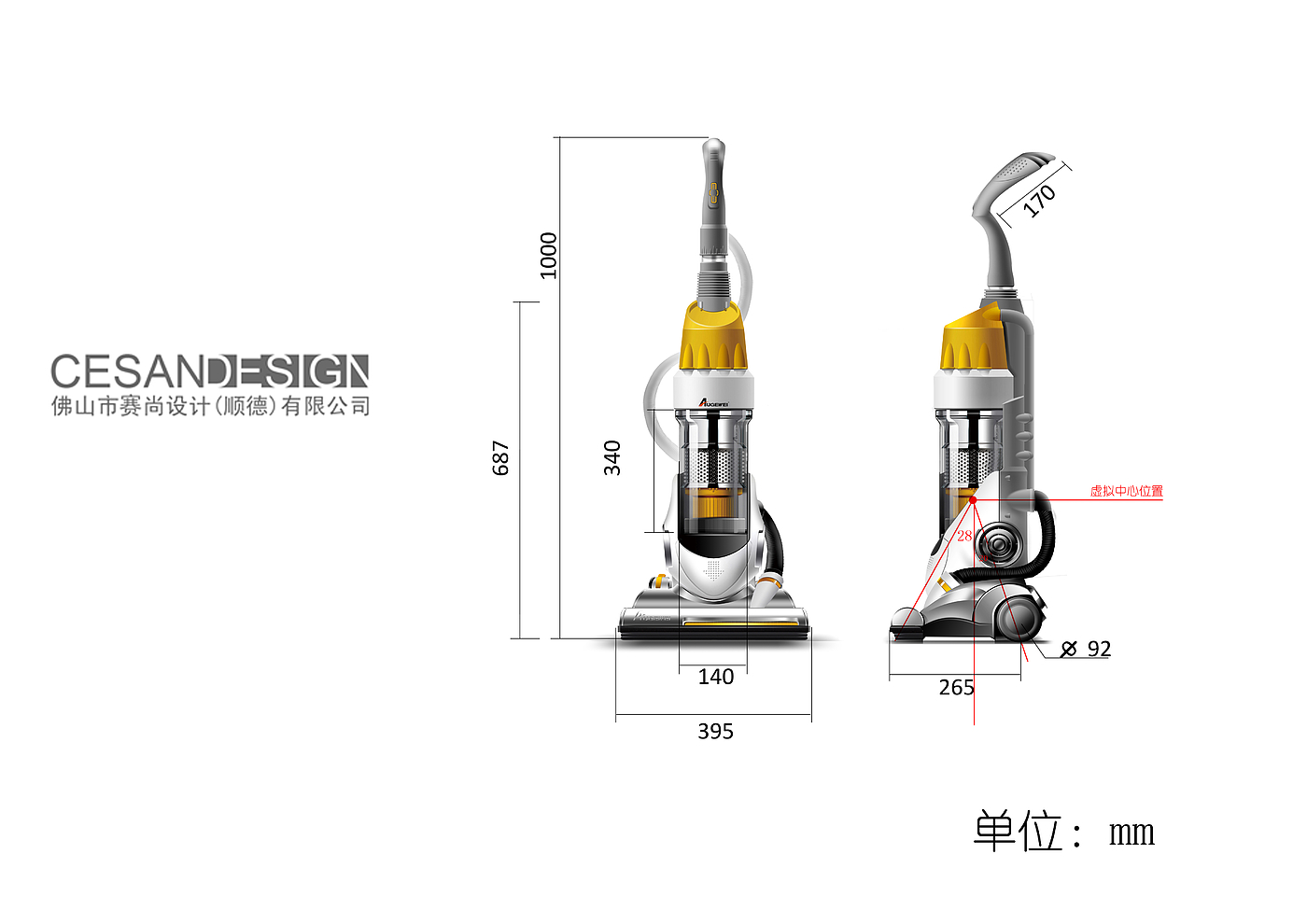 家电产品设计、环境类电器，