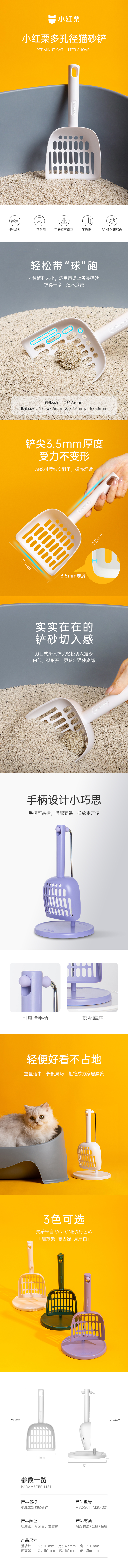 Pet litter shovel，