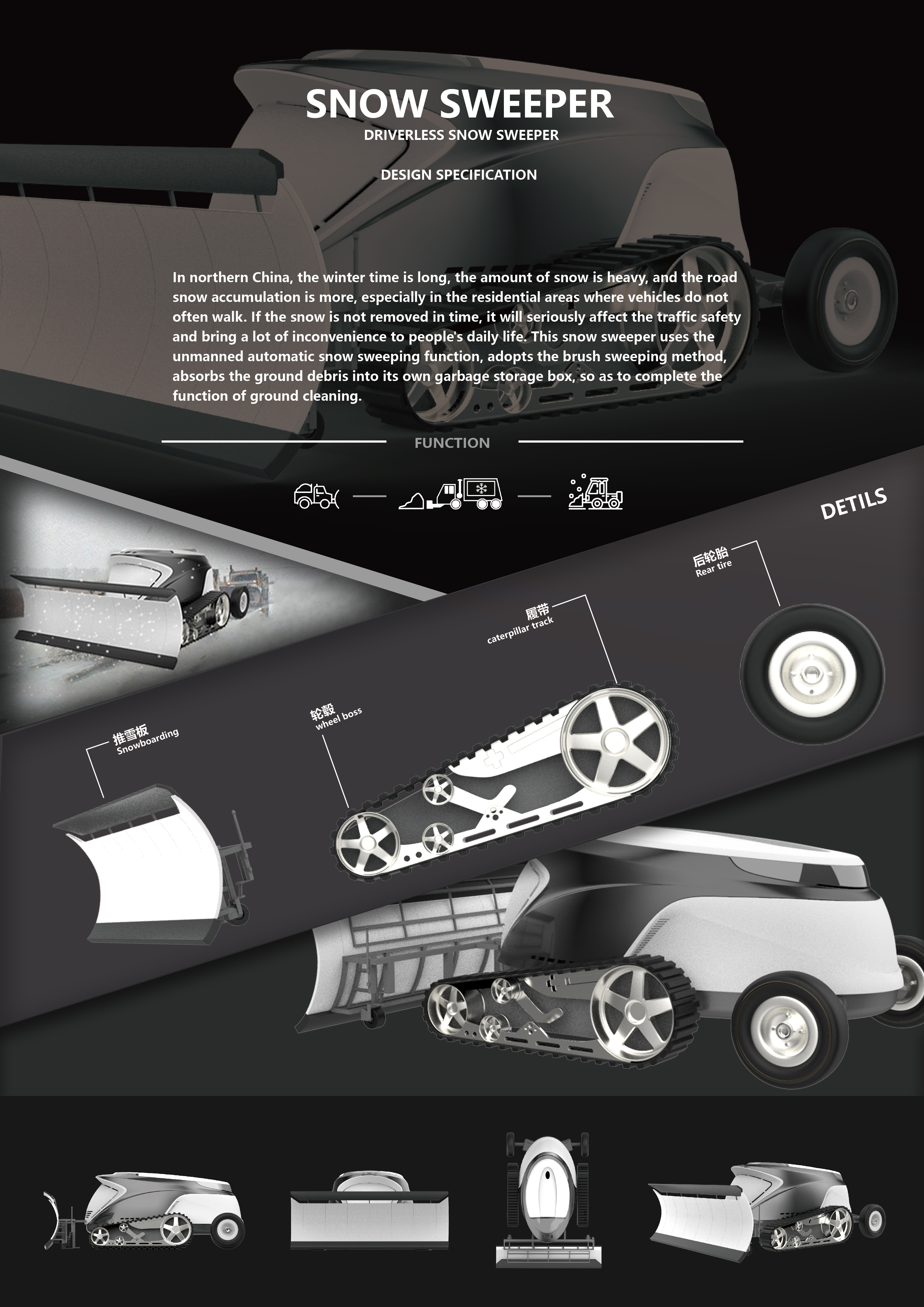 Snow sweeper，Snow removal，