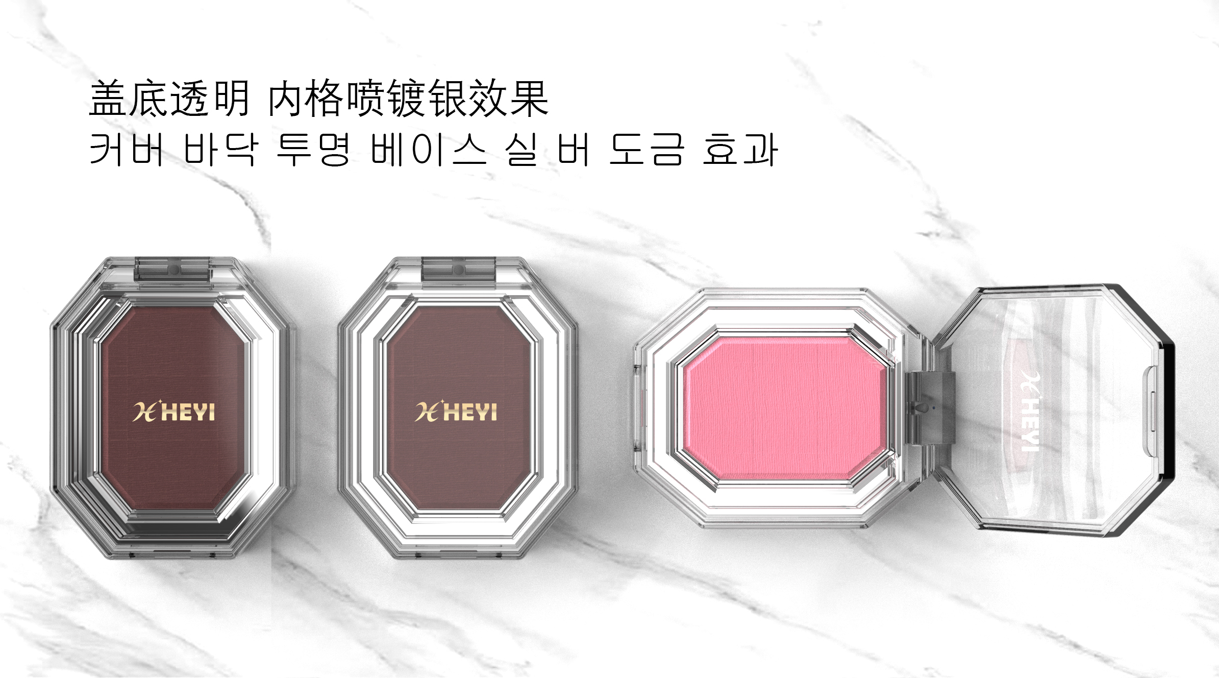 Eye shadow，Blush，