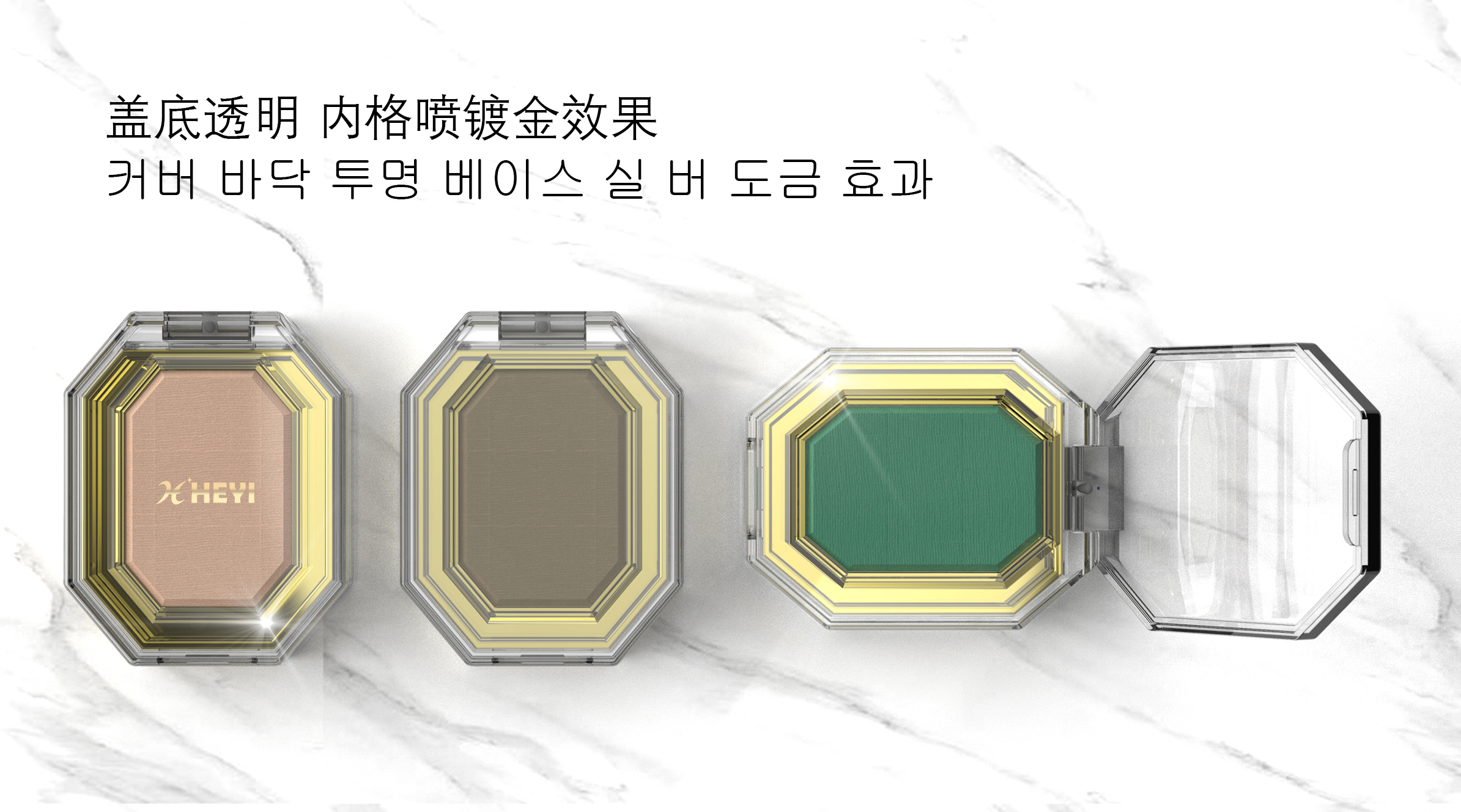 Eye shadow，Blush，