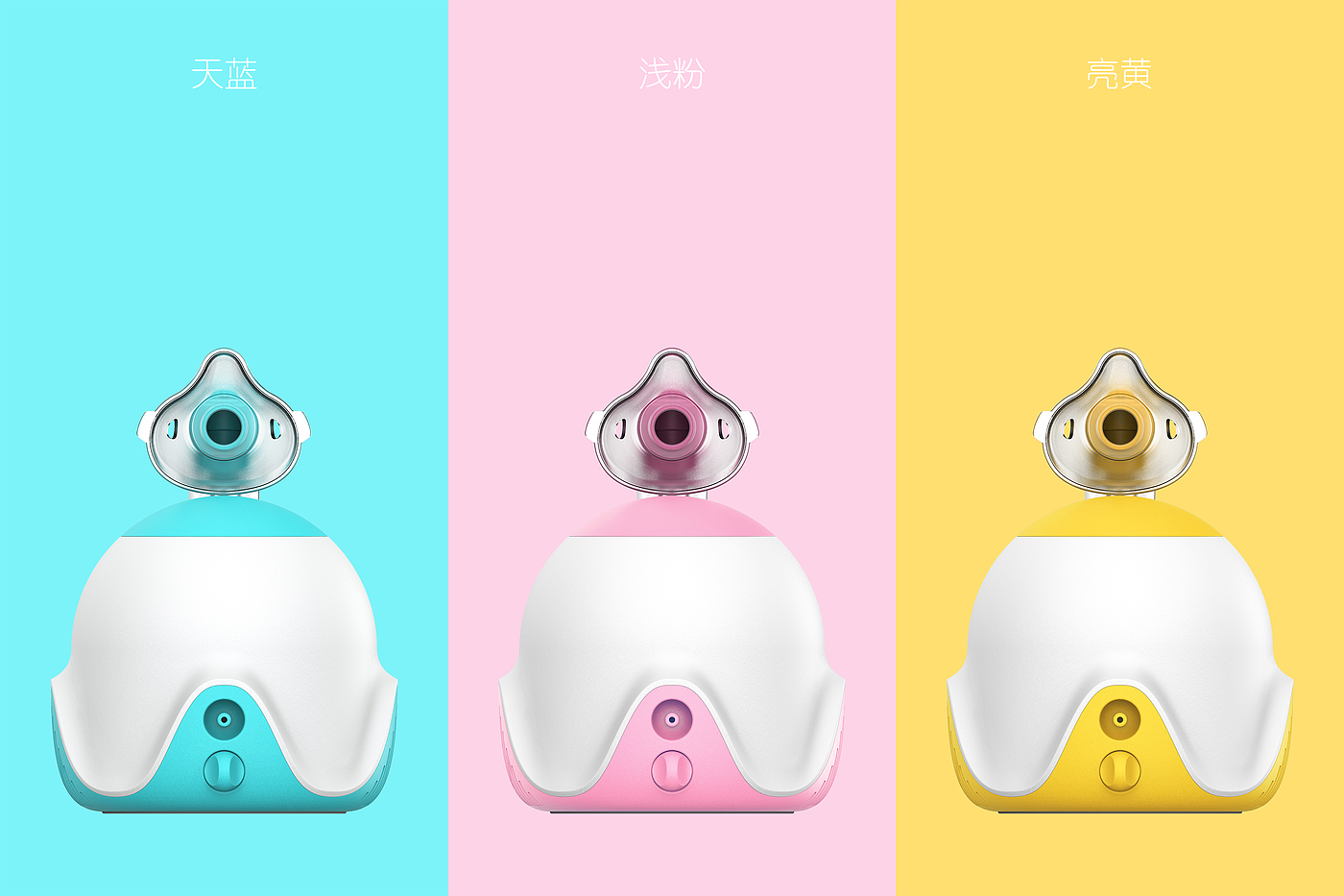 Atomizer，children，rocket，