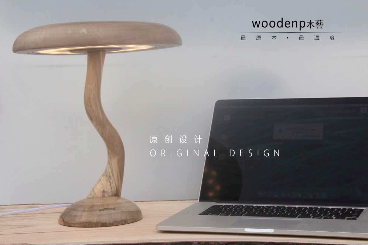 original，Log，Desk lamp，cozy，furniture，