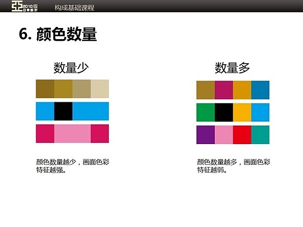 color，course，