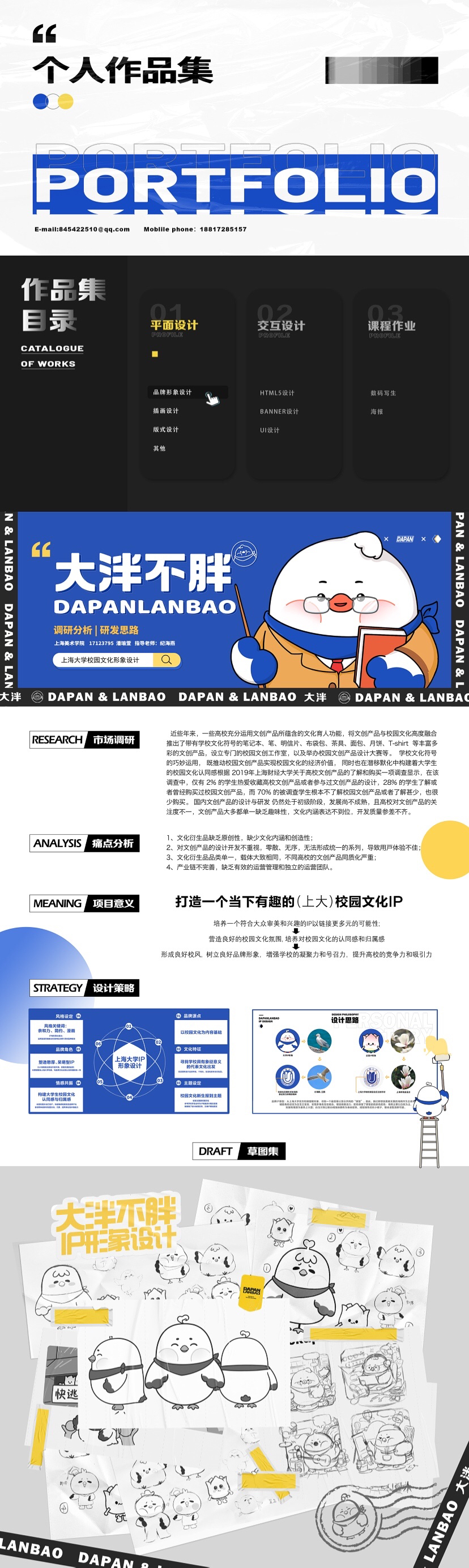 Summary of undergraduate works，