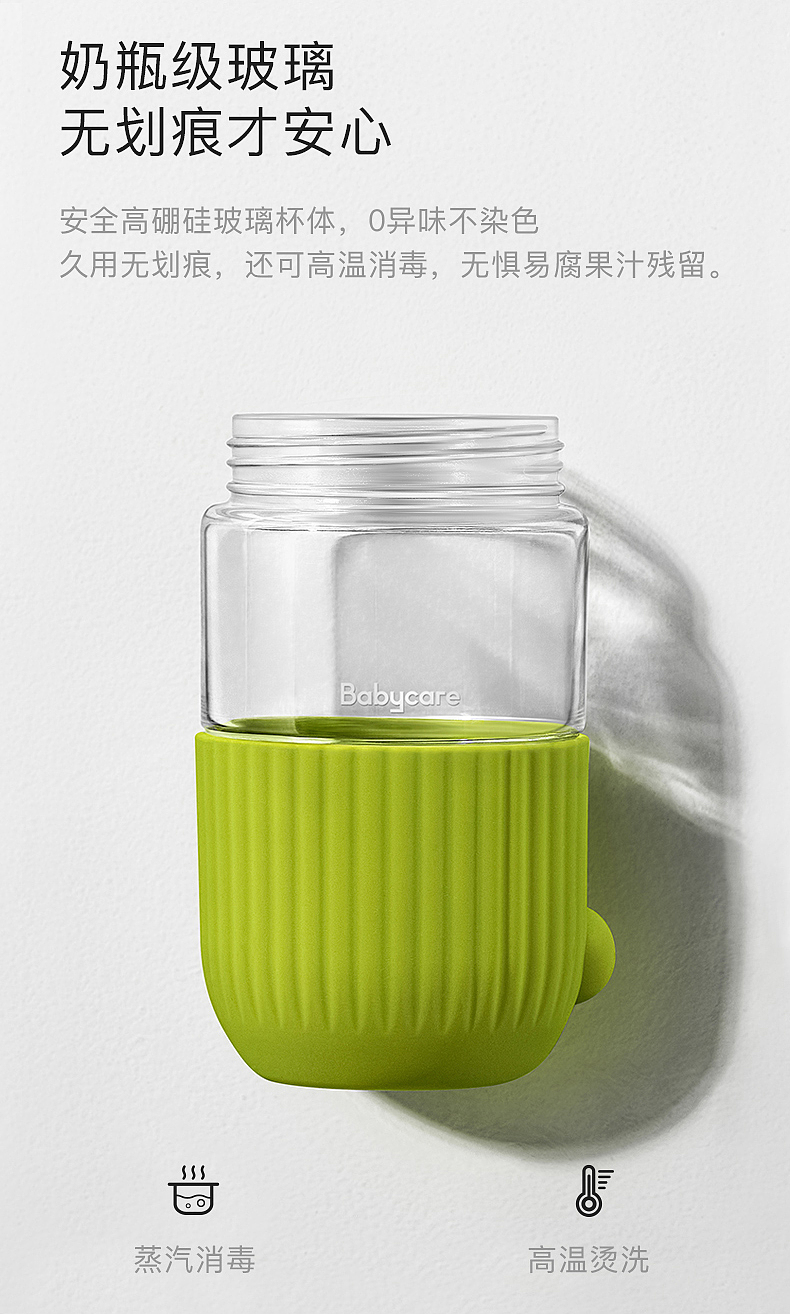 Portable cup，Juice cup，juice cup，Auxiliary food machine，Portable，babycare，