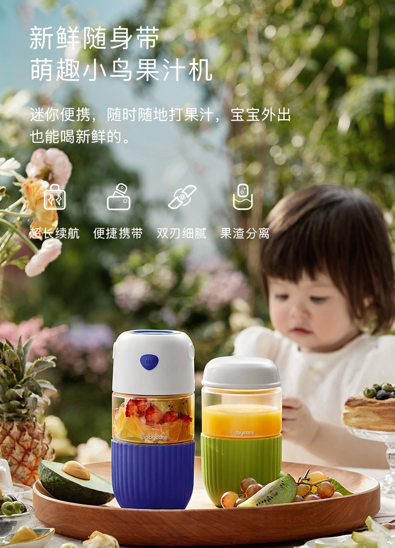 Portable cup，Juice cup，juice cup，Auxiliary food machine，Portable，babycare，