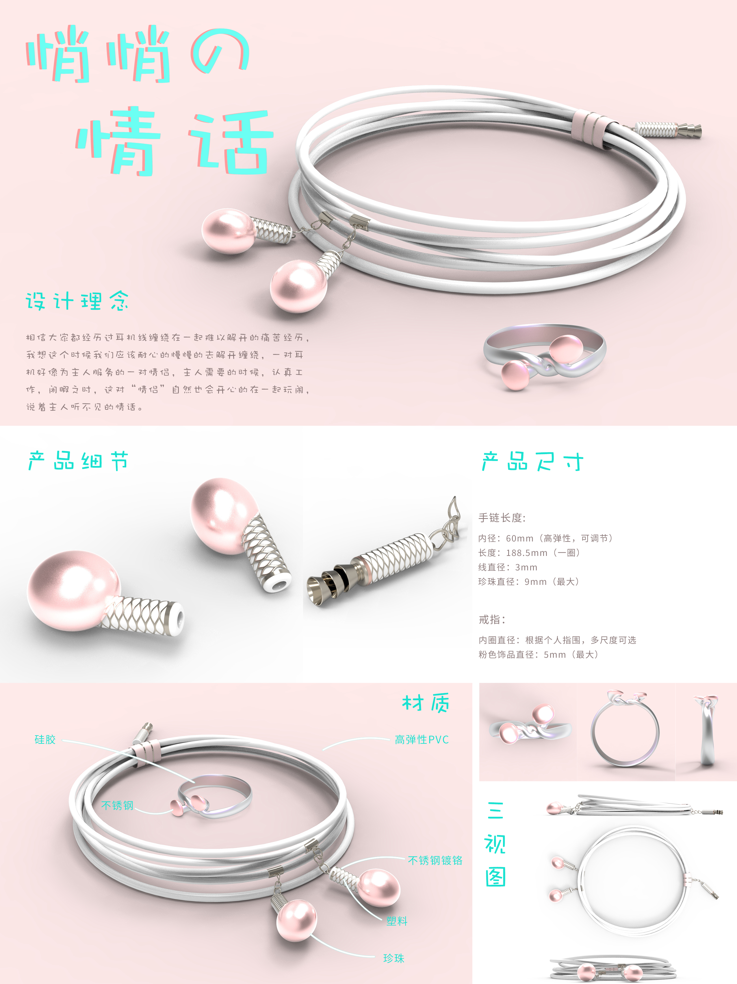 Bracelet，Ring，Jewelry，Pearl，lovers，