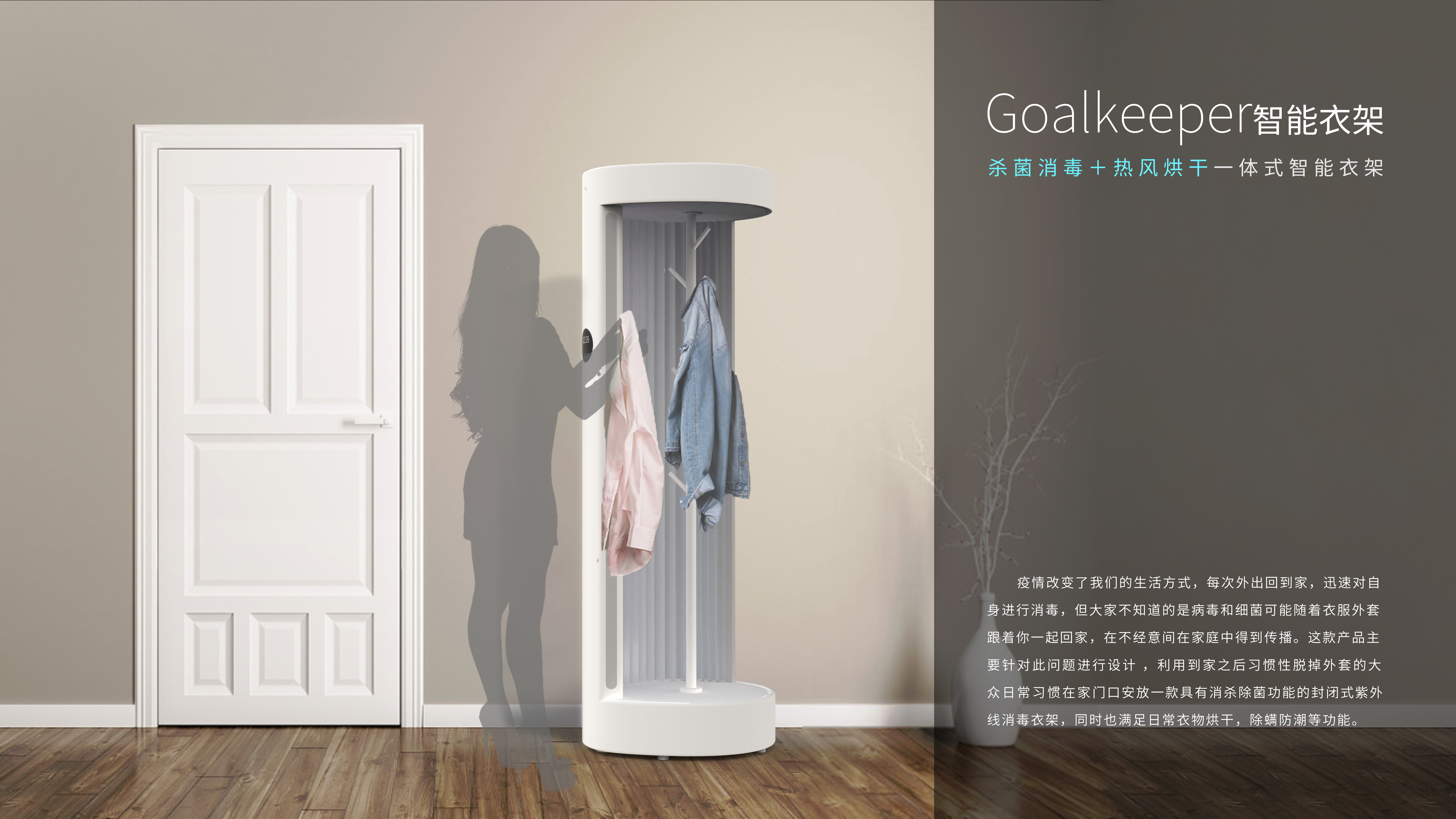 Smart home，ultraviolet rays，Disinfection and sterilization，disinfect，epidemic prevention，healthy，