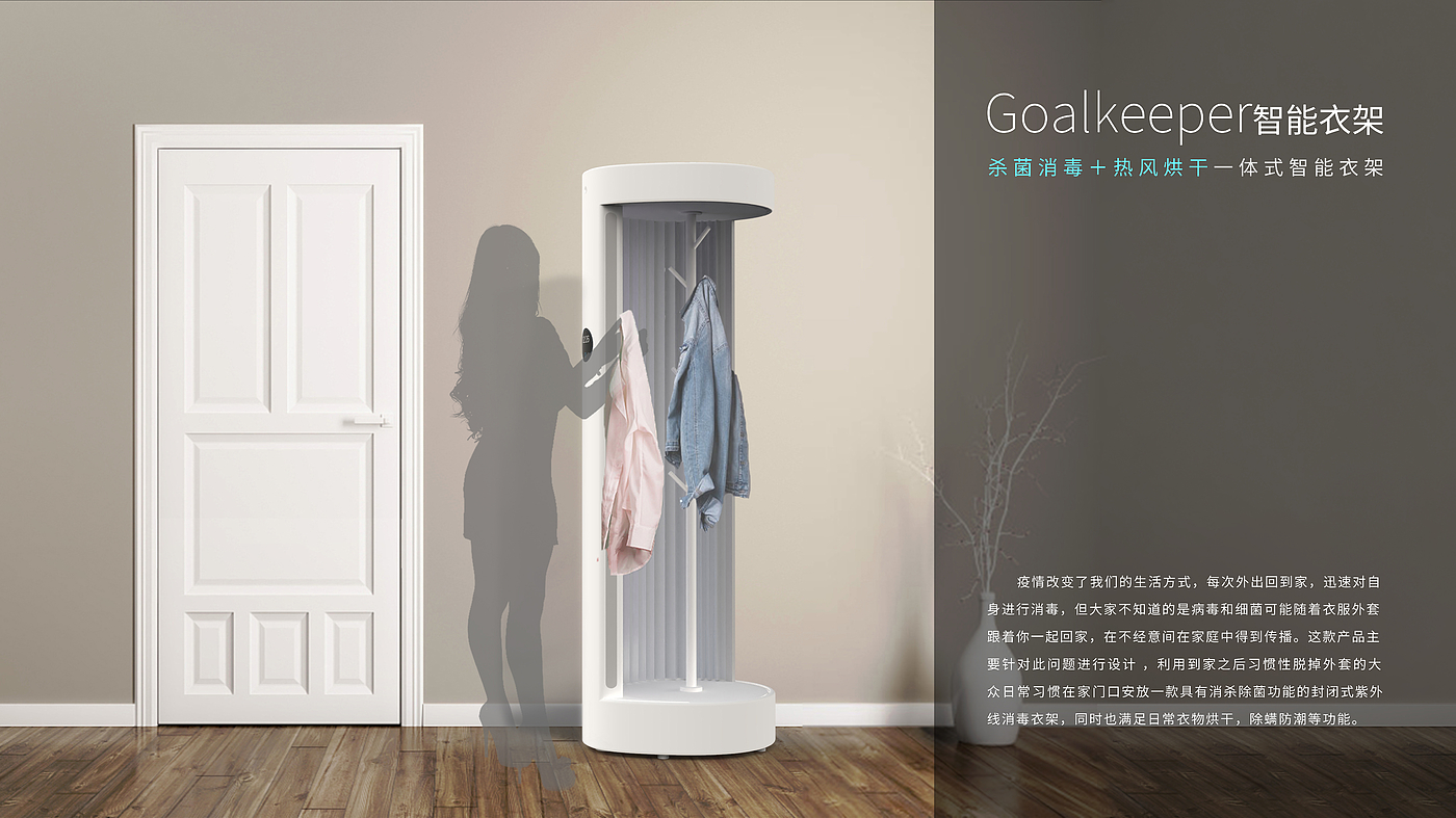 Smart home，ultraviolet rays，Disinfection and sterilization，disinfect，epidemic prevention，healthy，